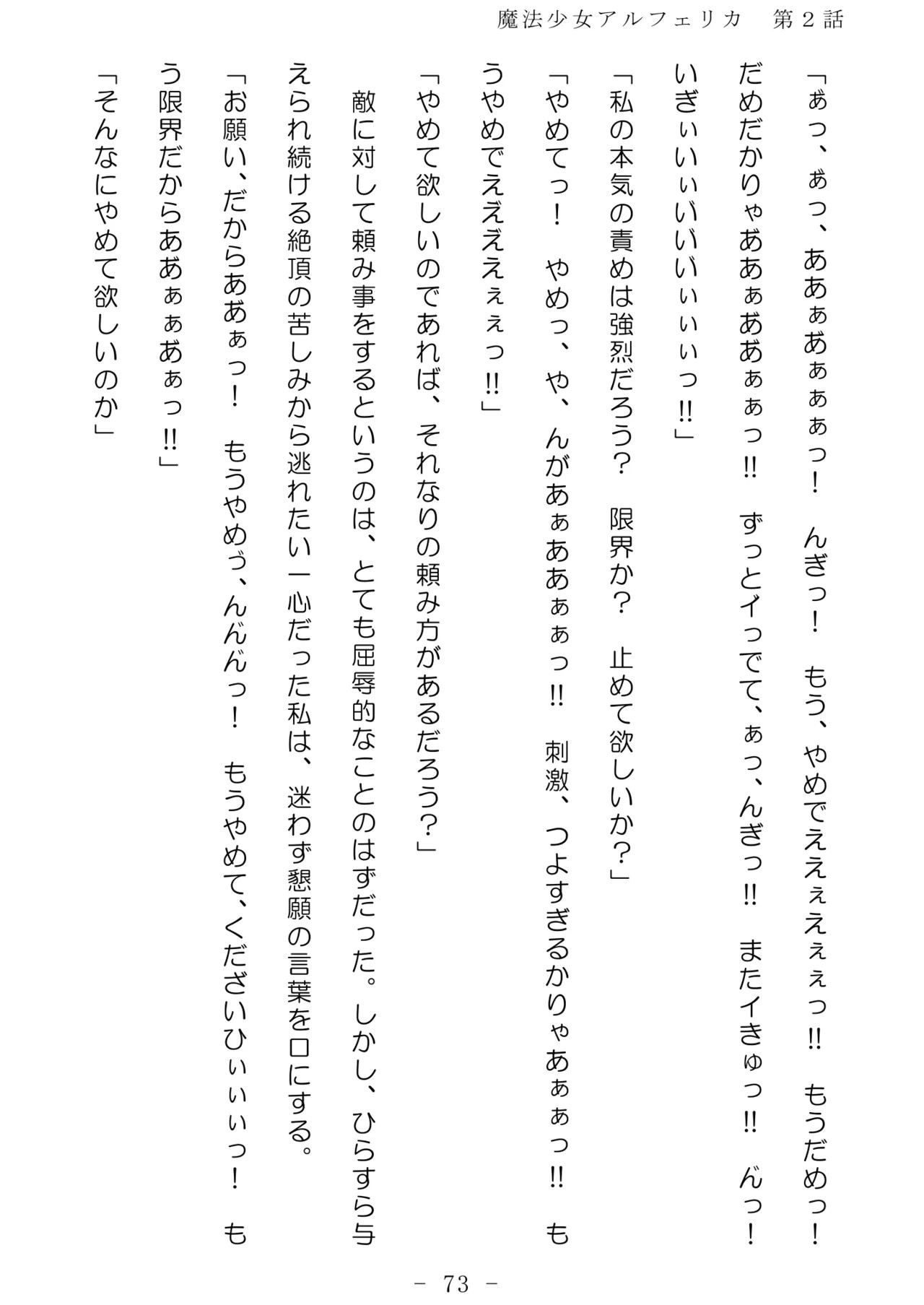 Page 74