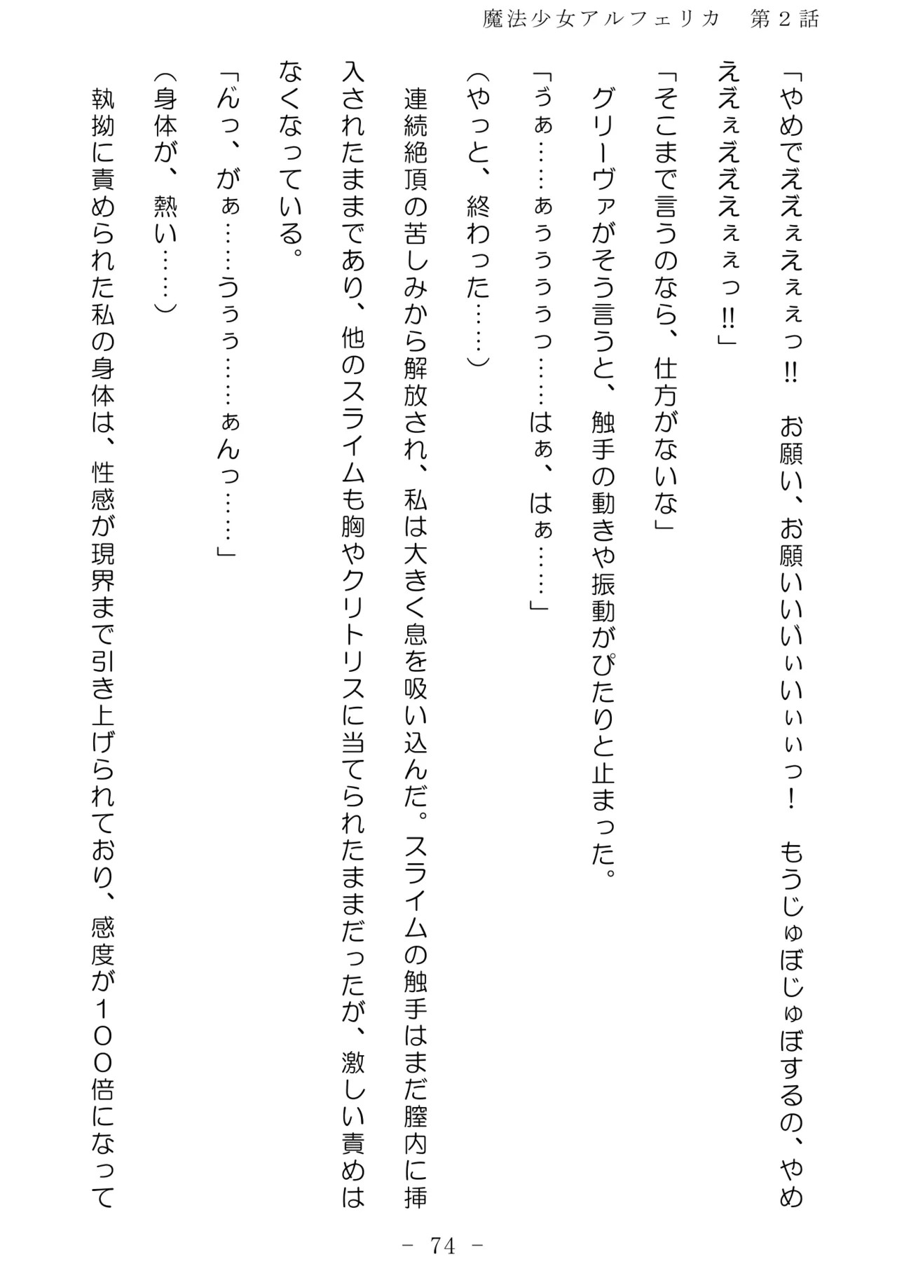 Page 75