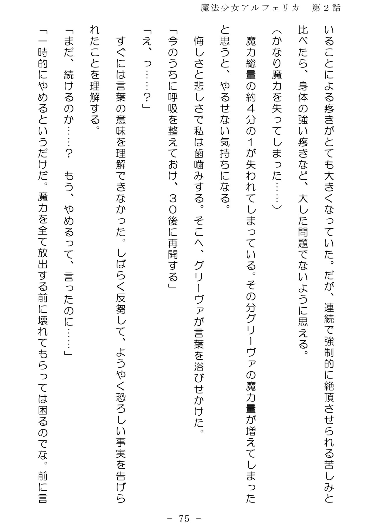 Page 76