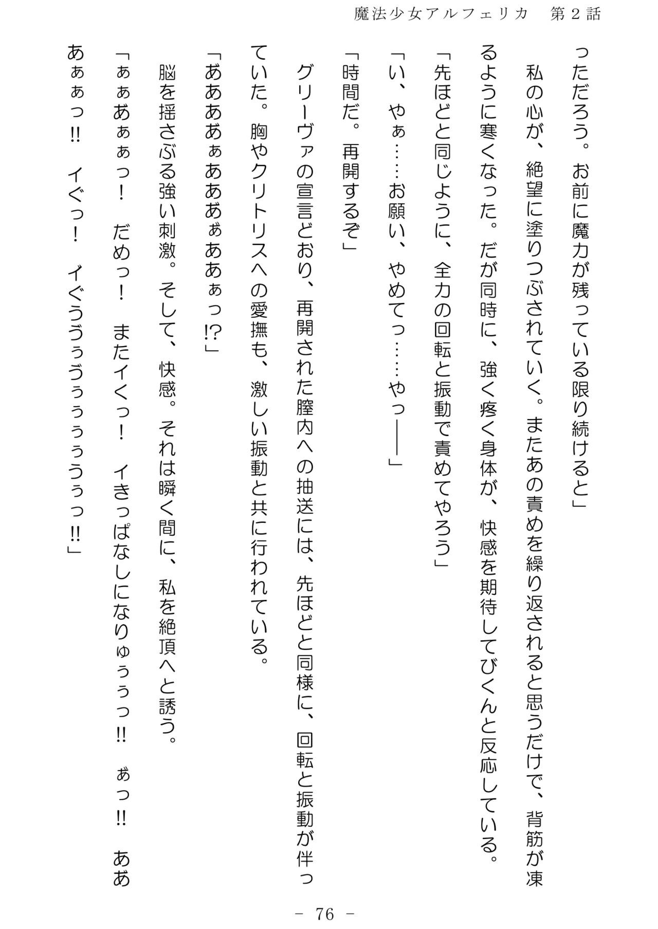 Page 77