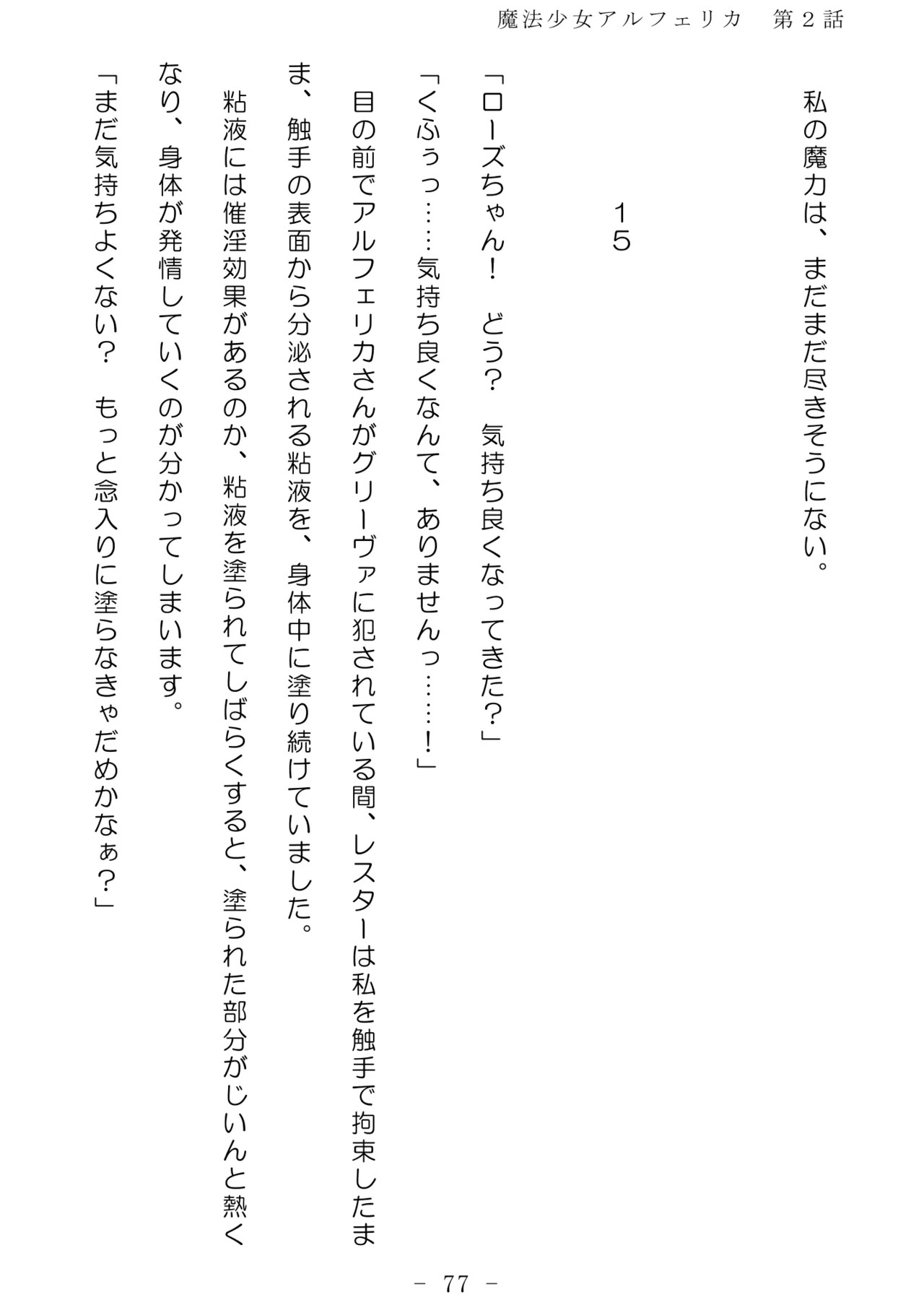 Page 78
