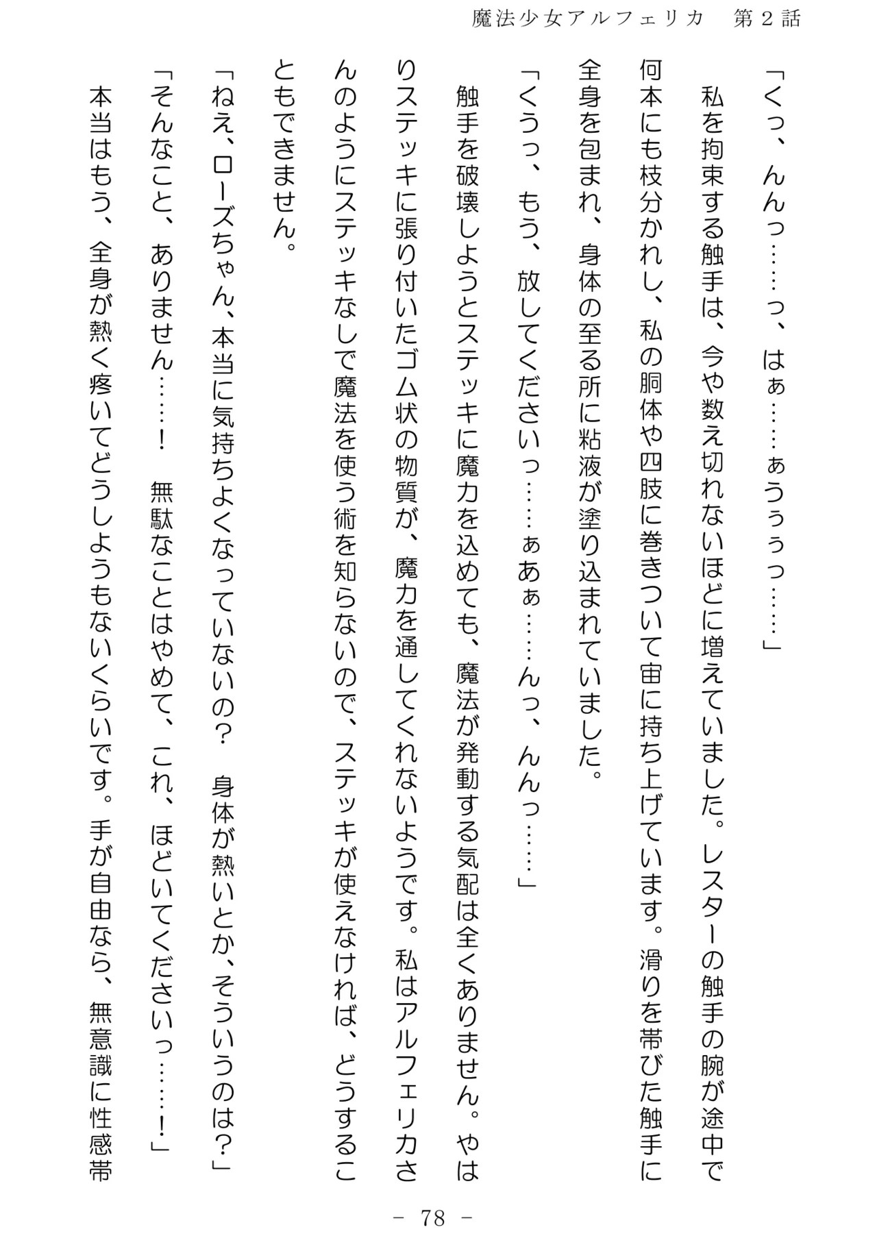 Page 79