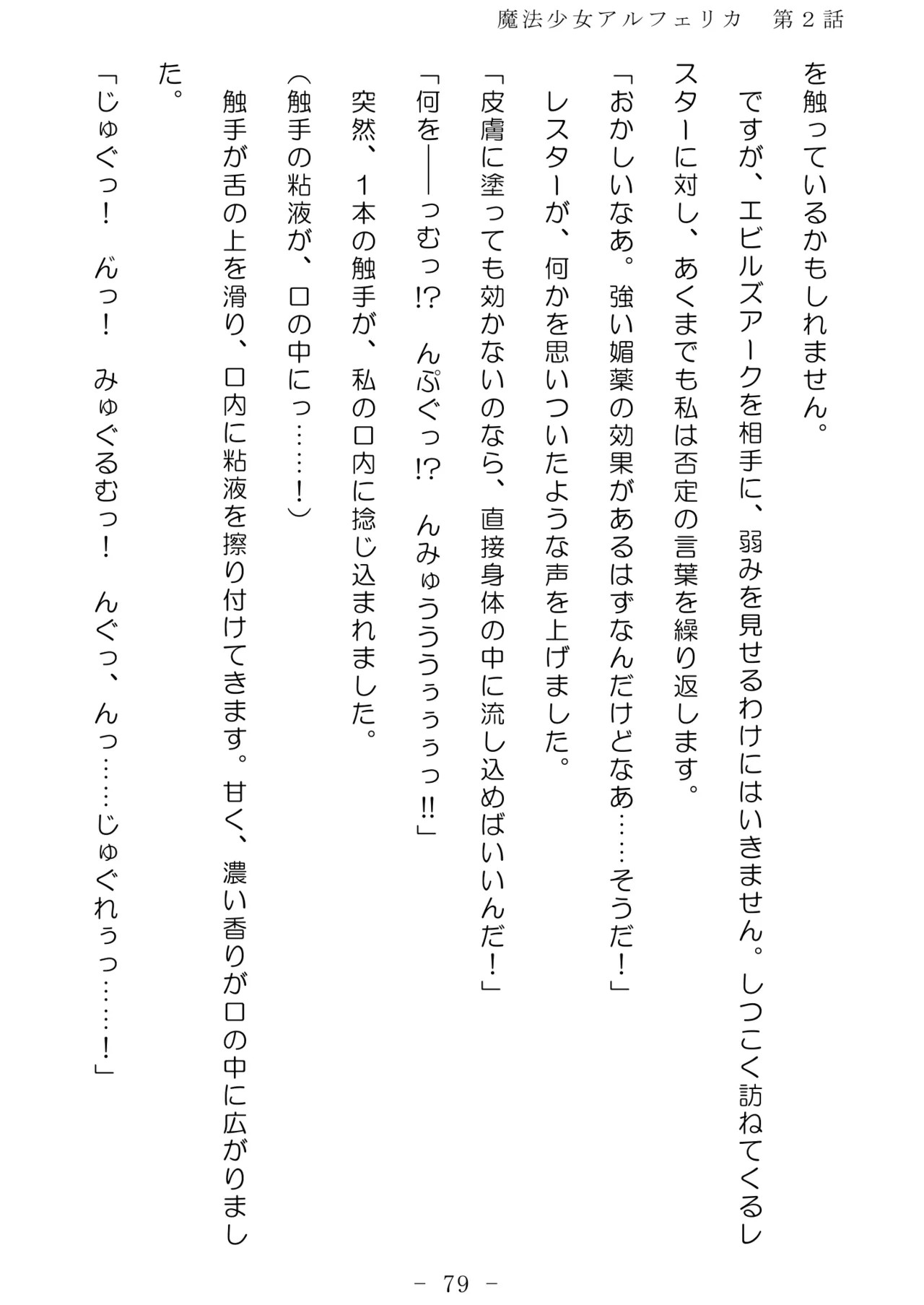 Page 80