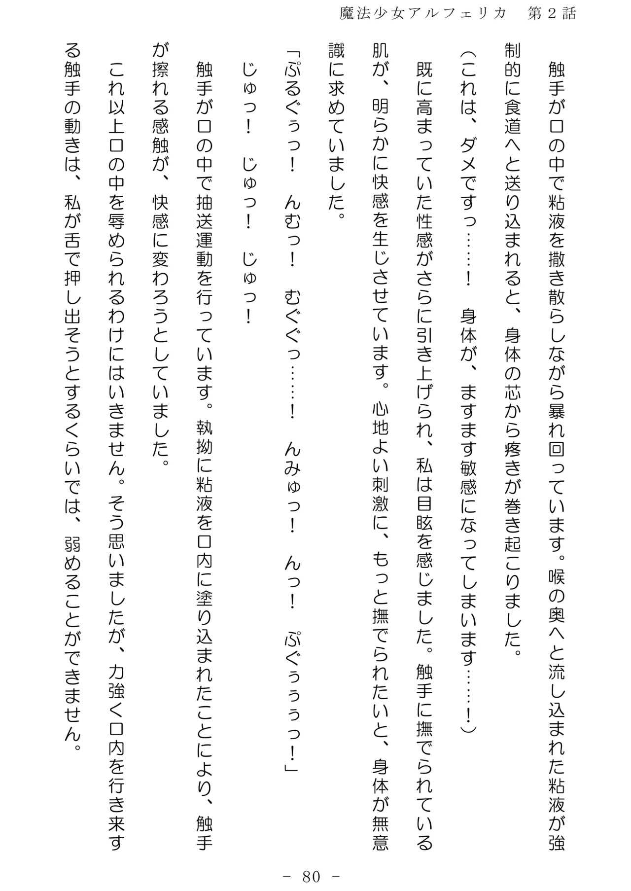 Page 81