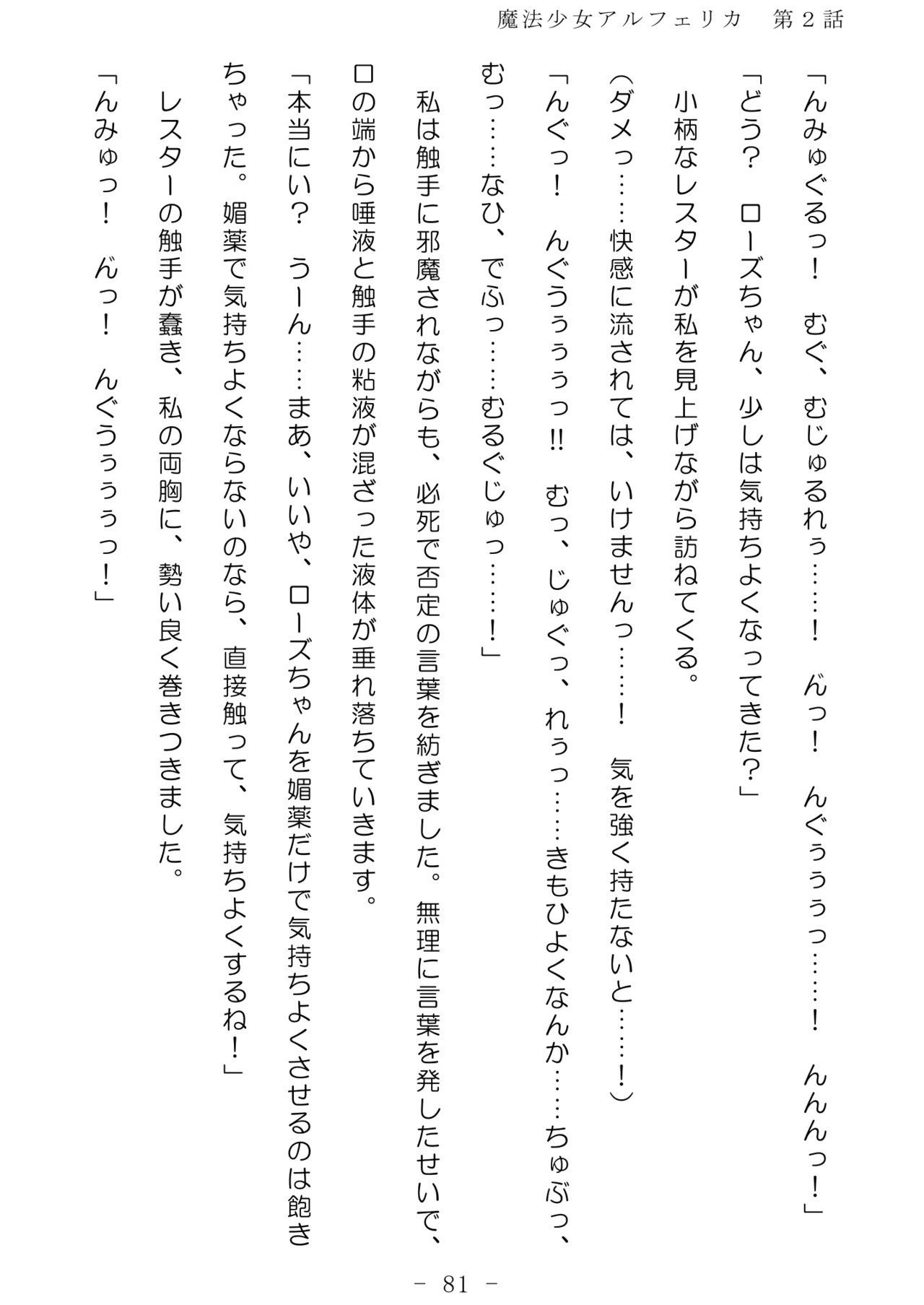 Page 82