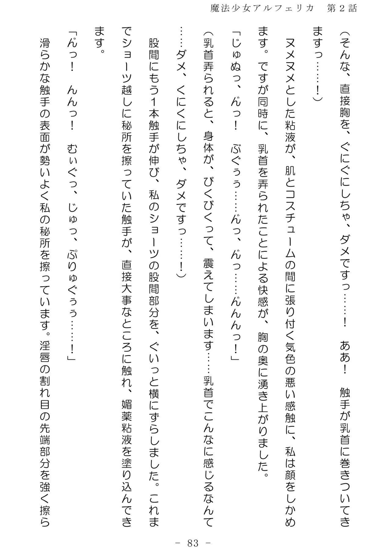Page 84