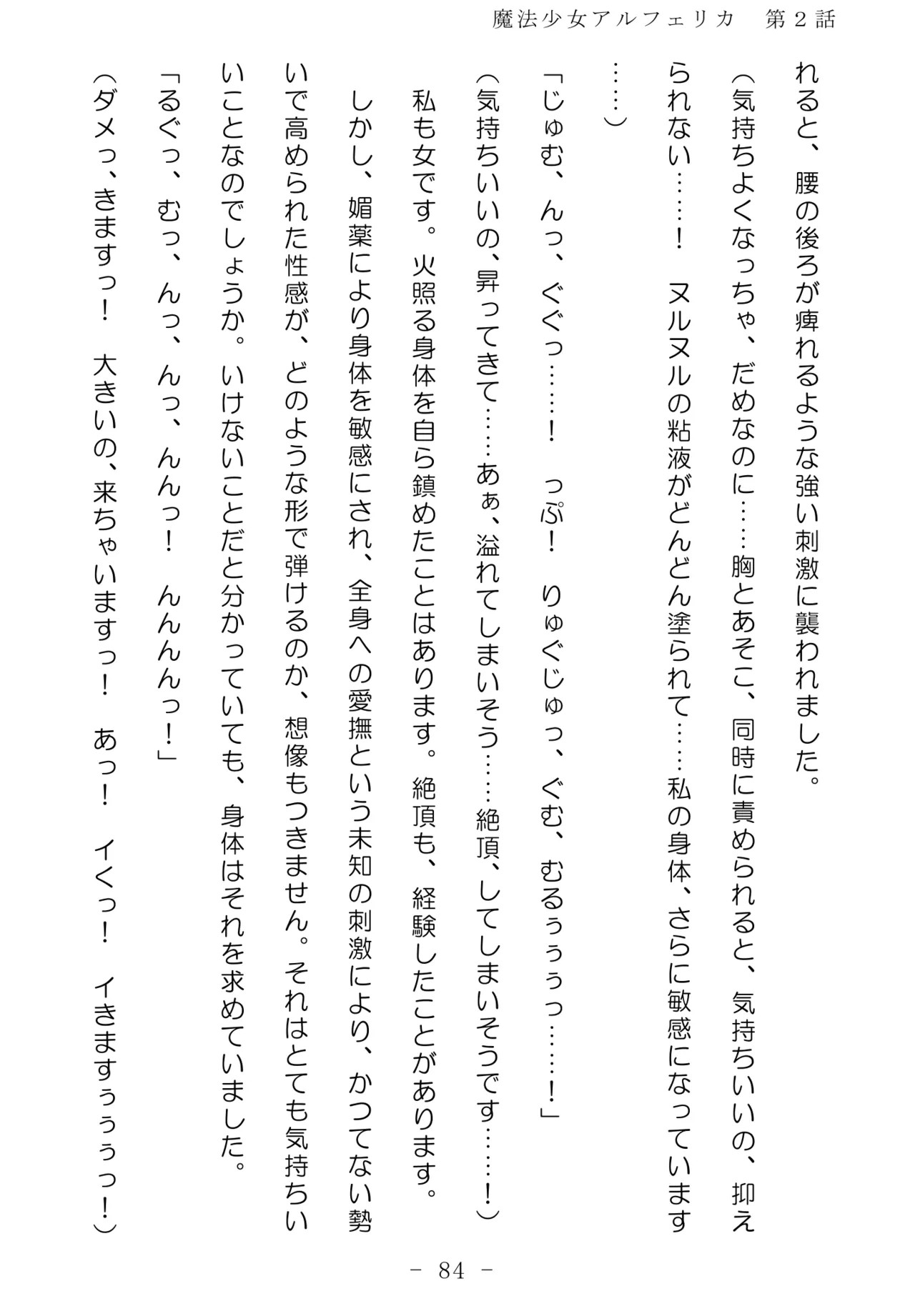 Page 85