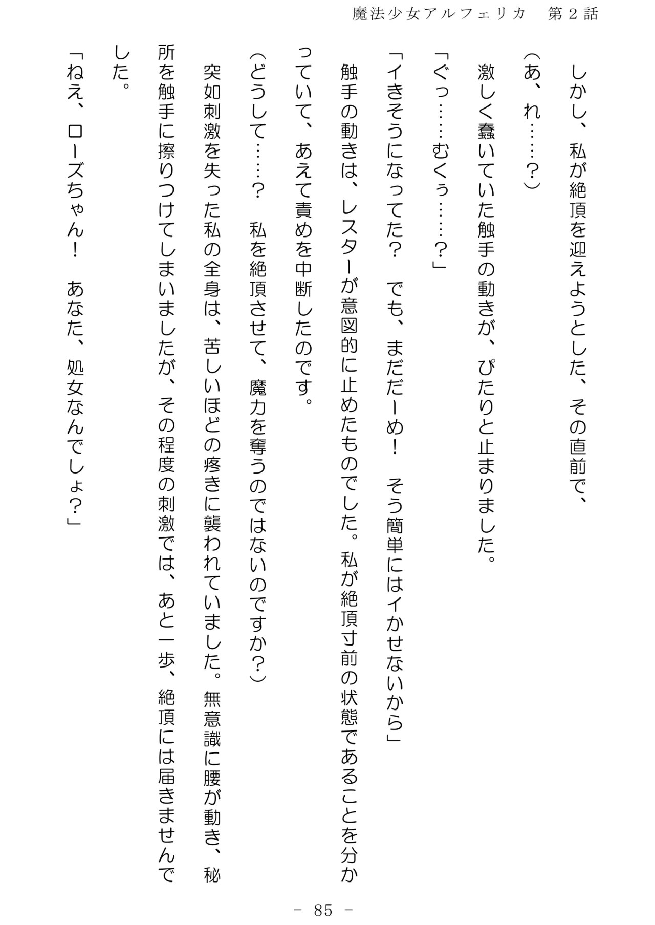 Page 86