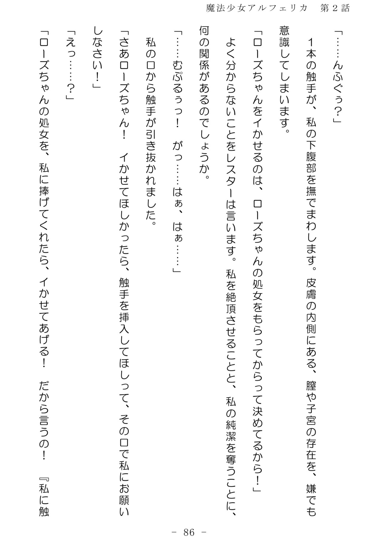 Page 87