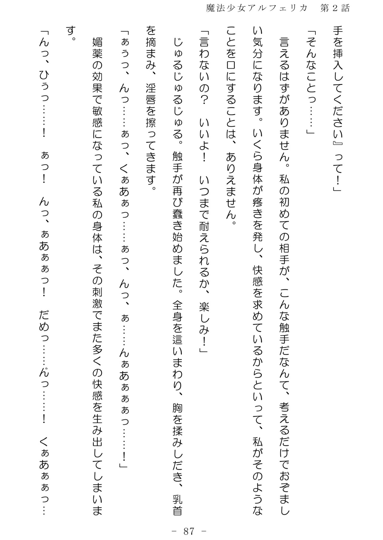 Page 88