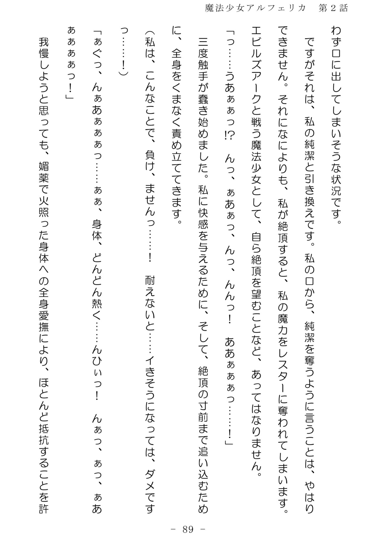 Page 90