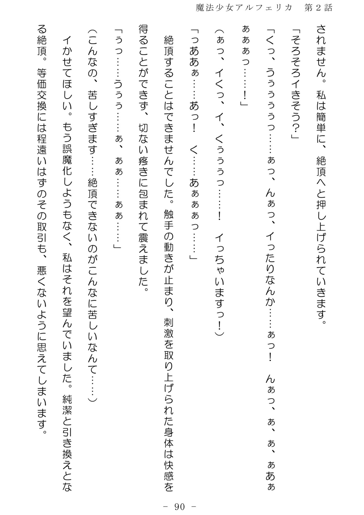 Page 91
