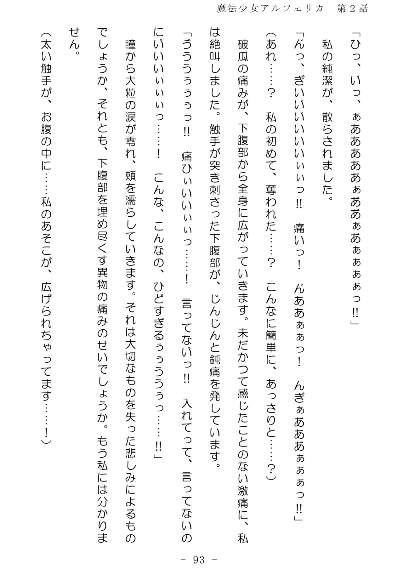Page 94