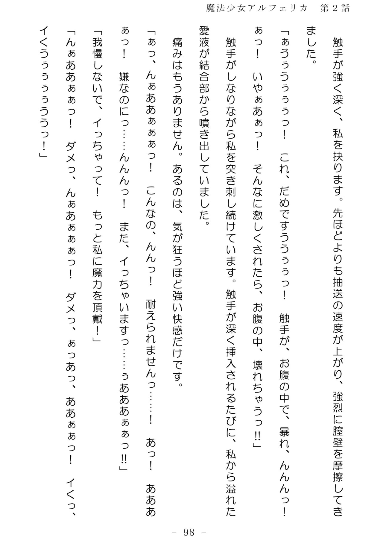Page 99