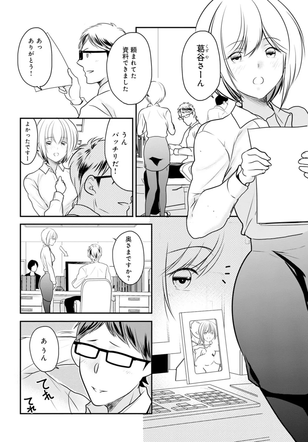 Page 100