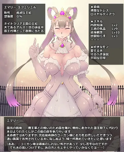 裏切りの王妃エマリー