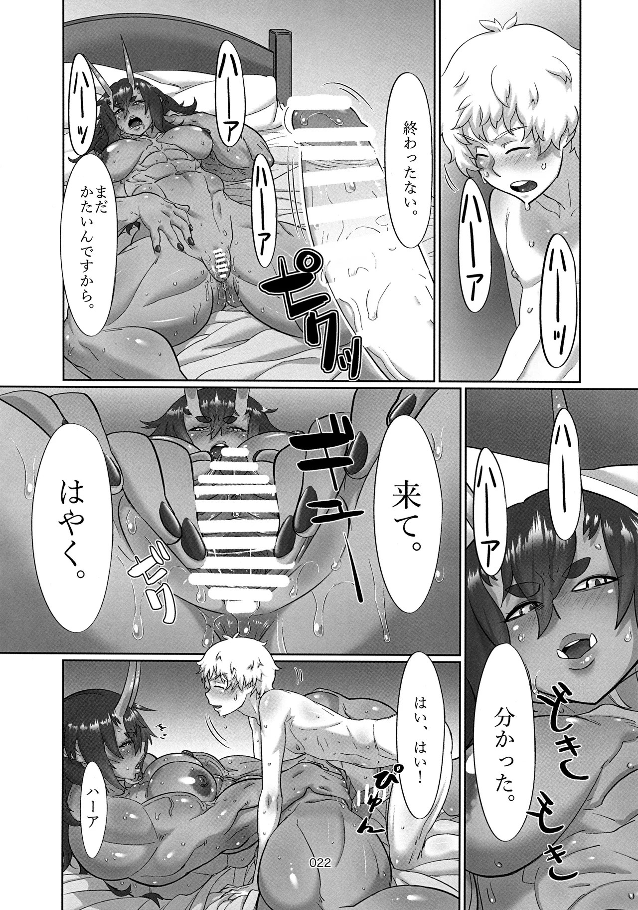 Page 21
