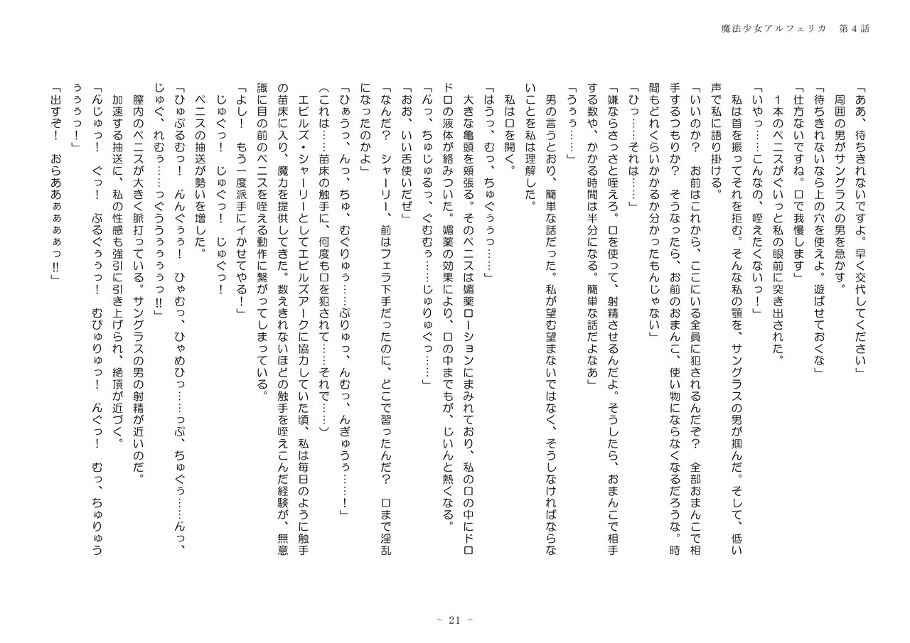 Page 21