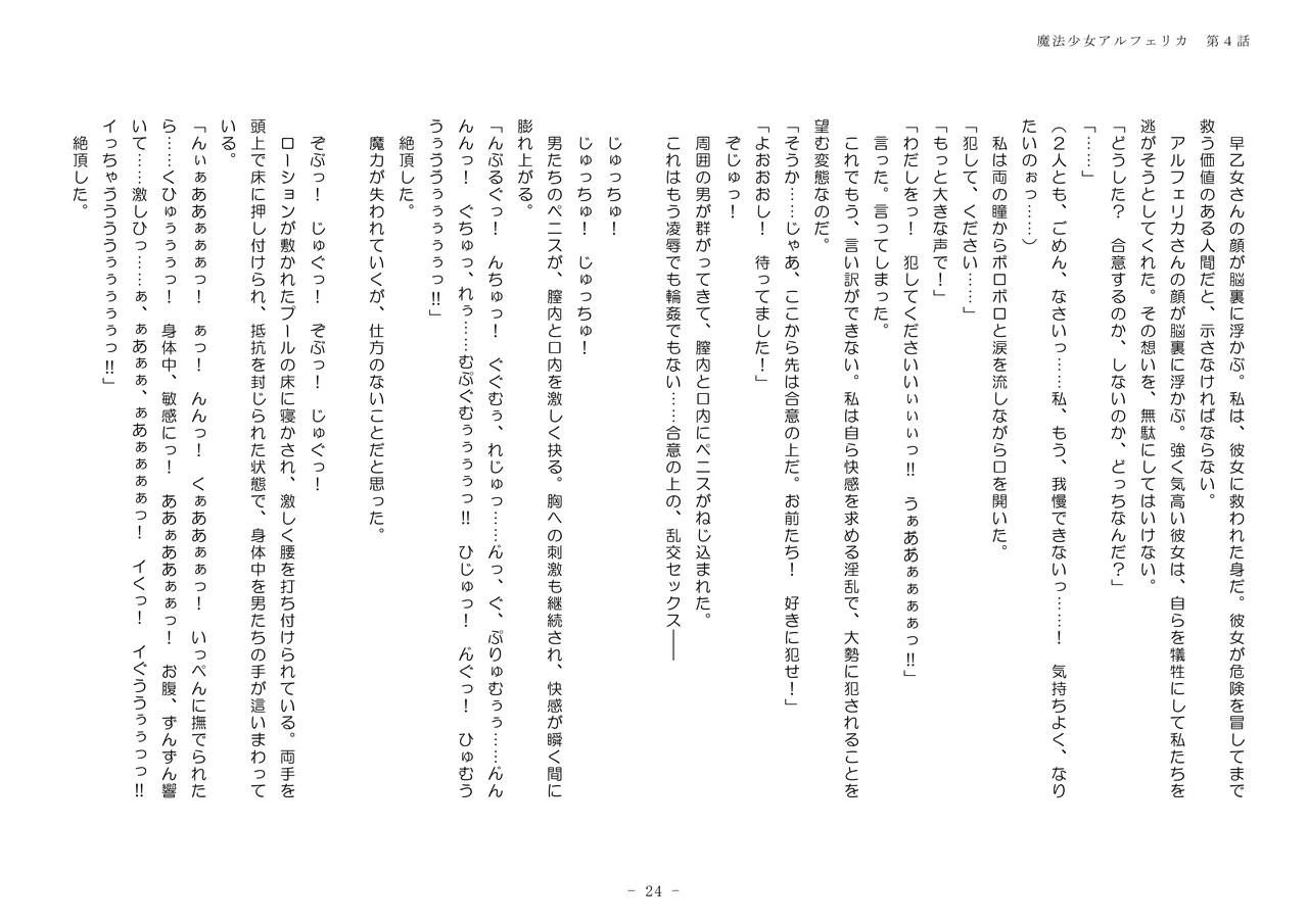 Page 24