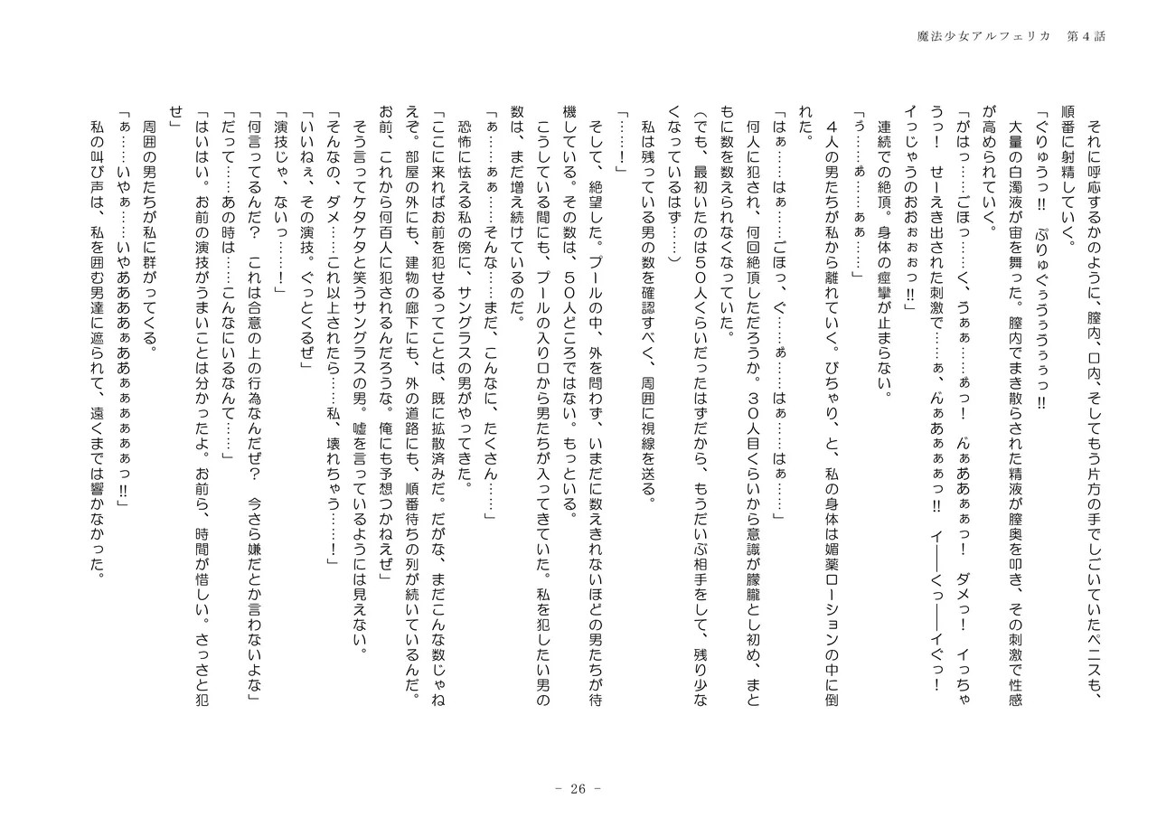 Page 26