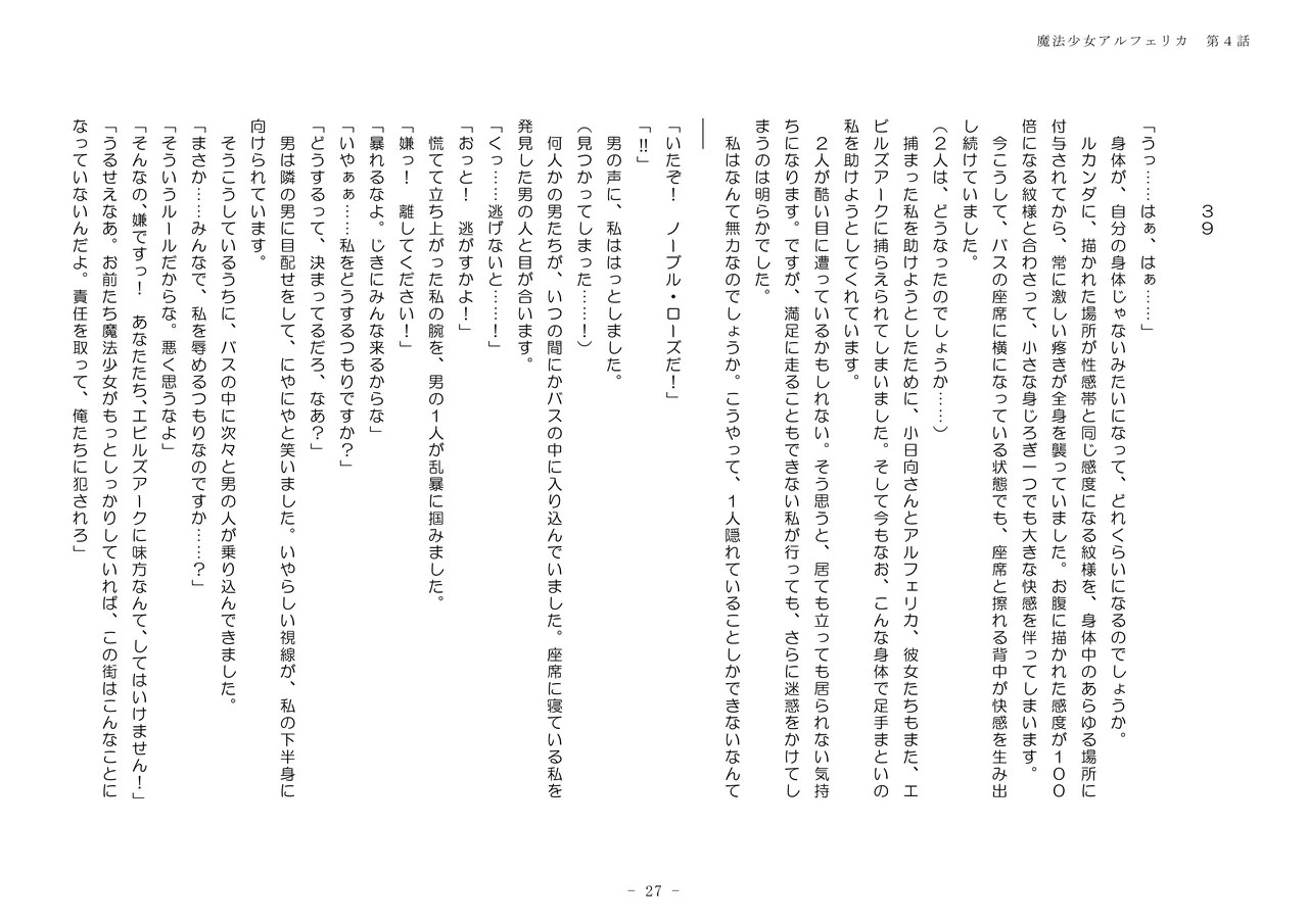 Page 27