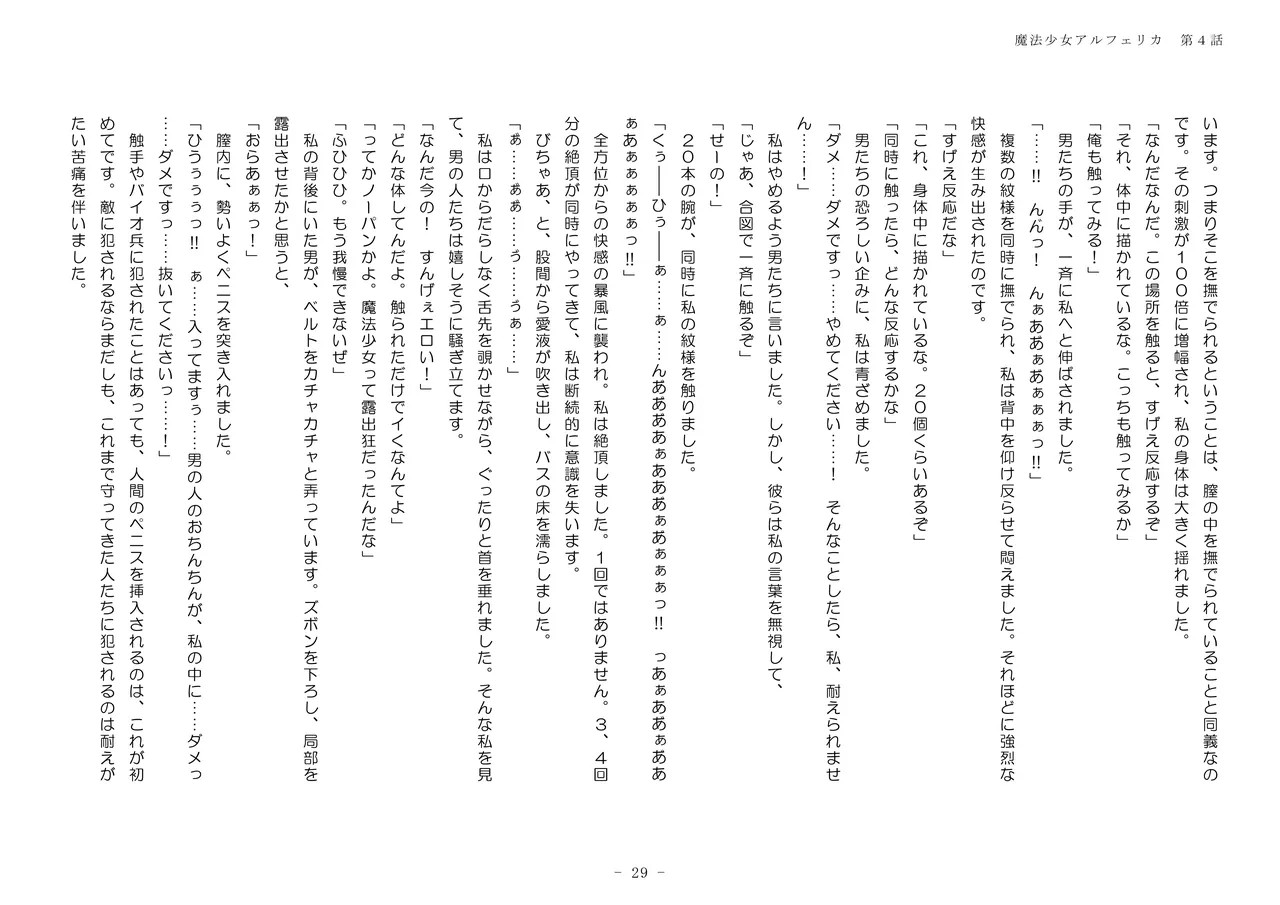 Page 29
