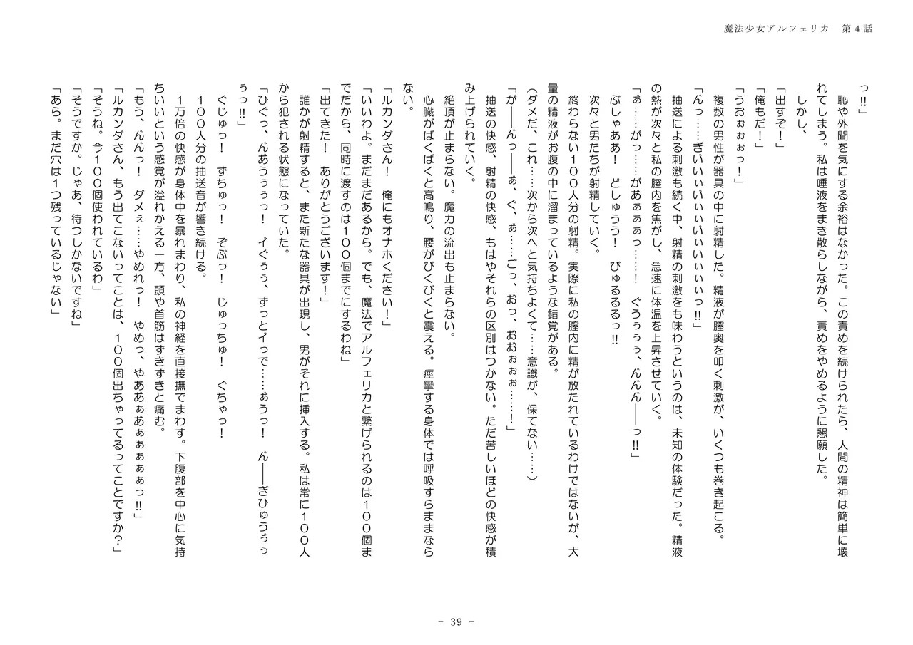 Page 39