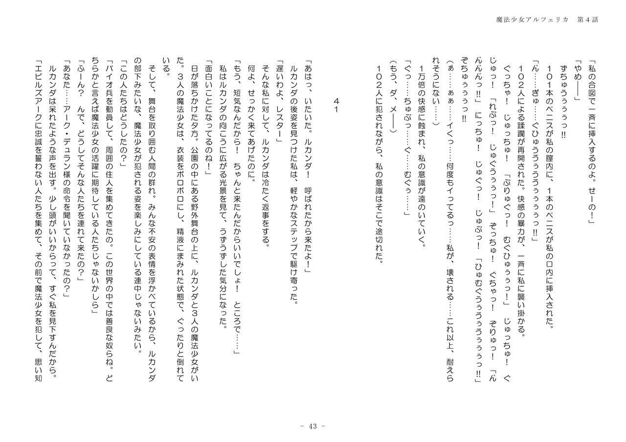 Page 43