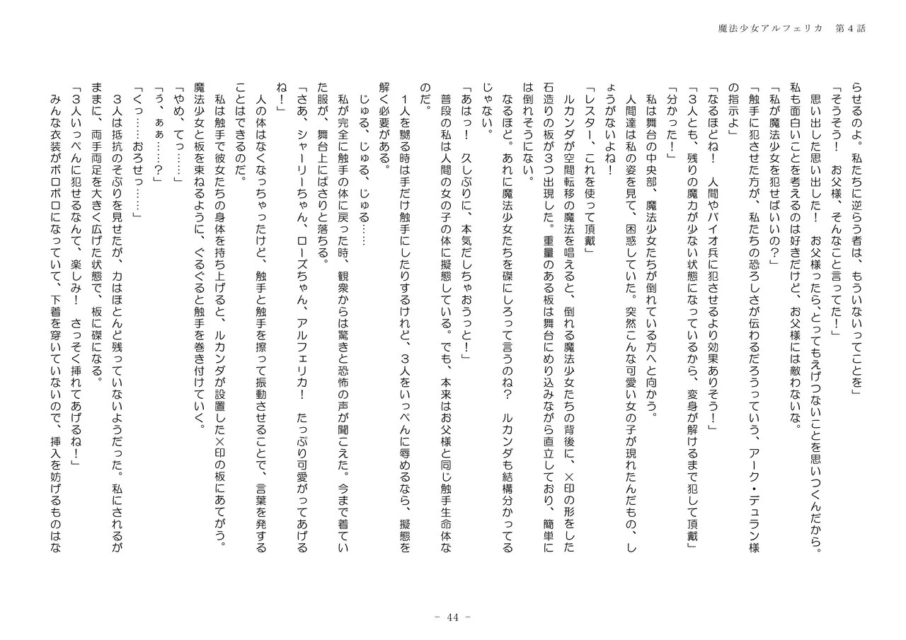 Page 44