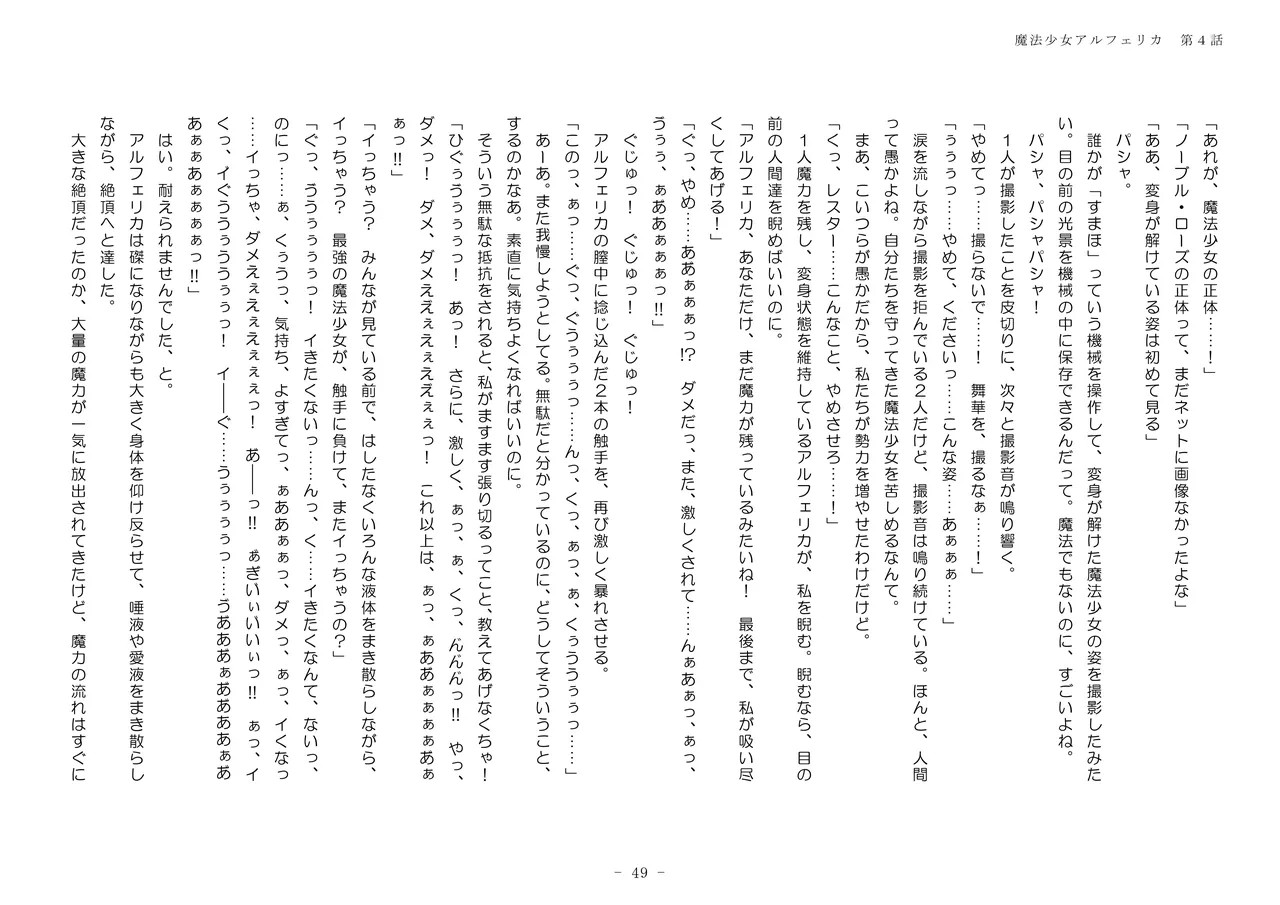 Page 49