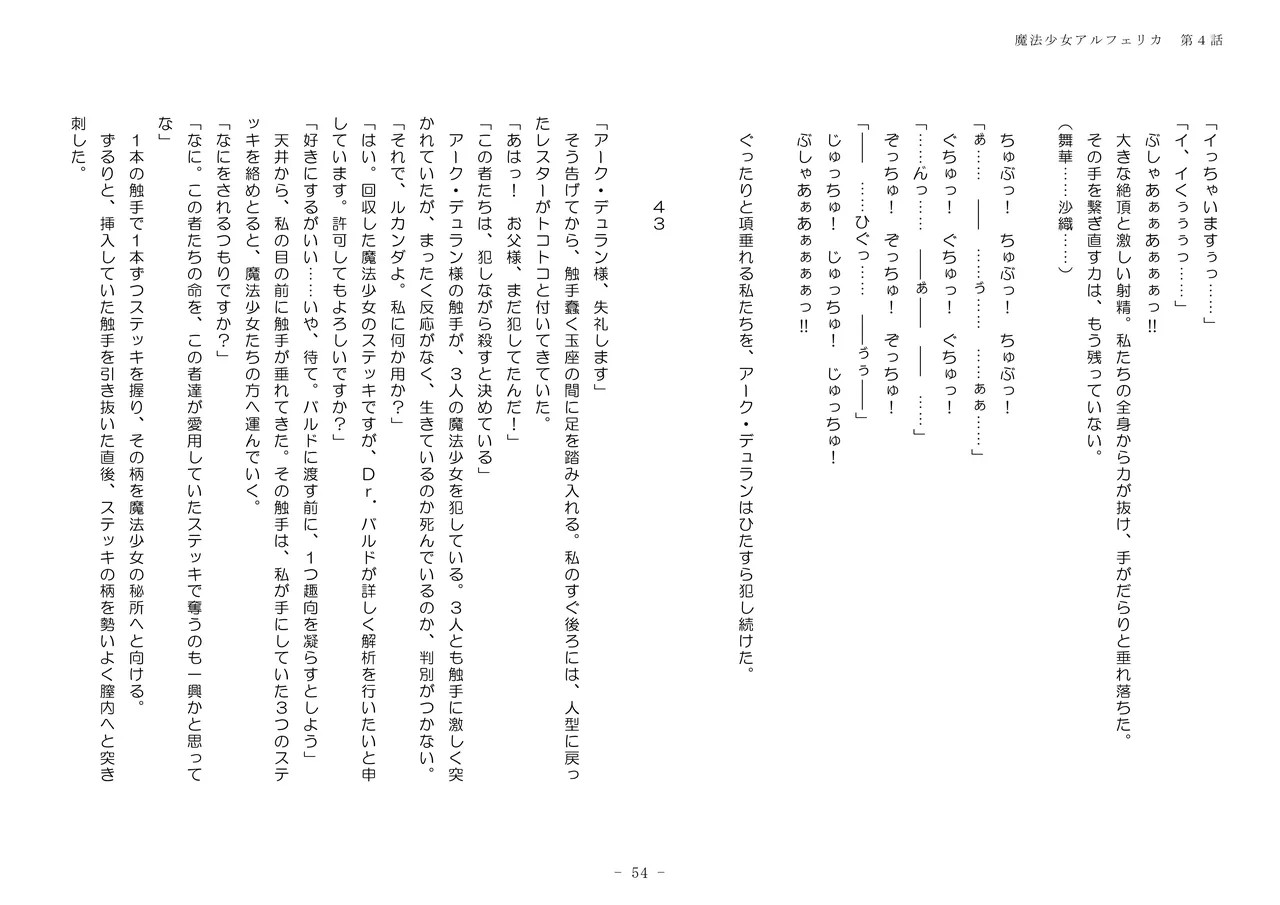 Page 54