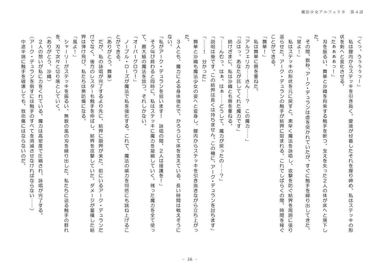 Page 56
