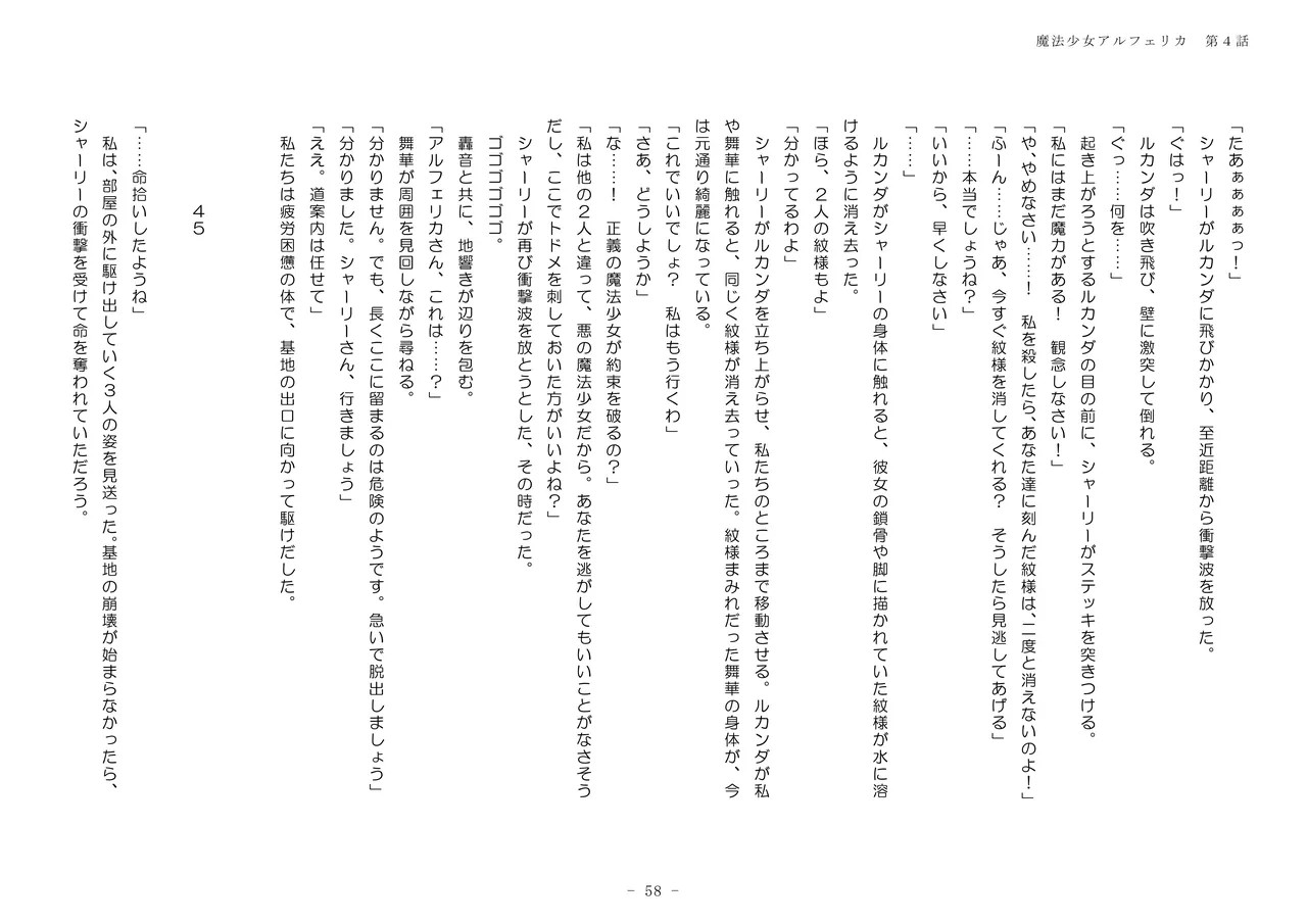 Page 58