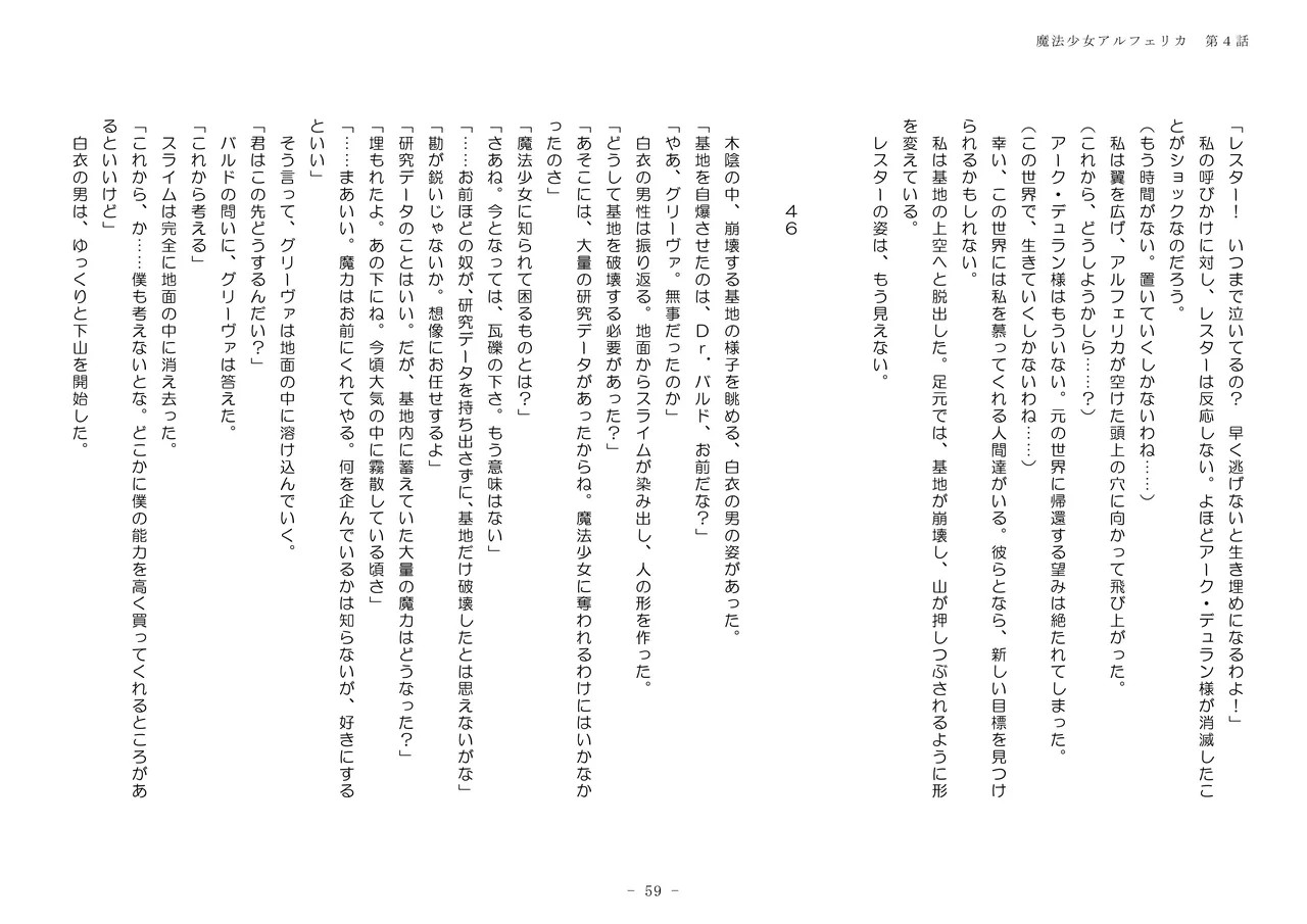 Page 59