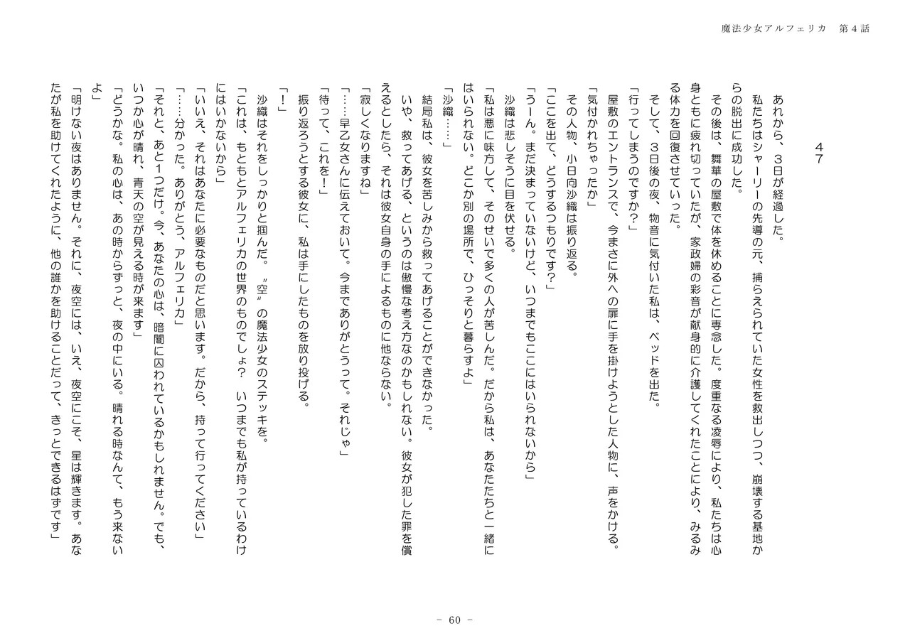 Page 60