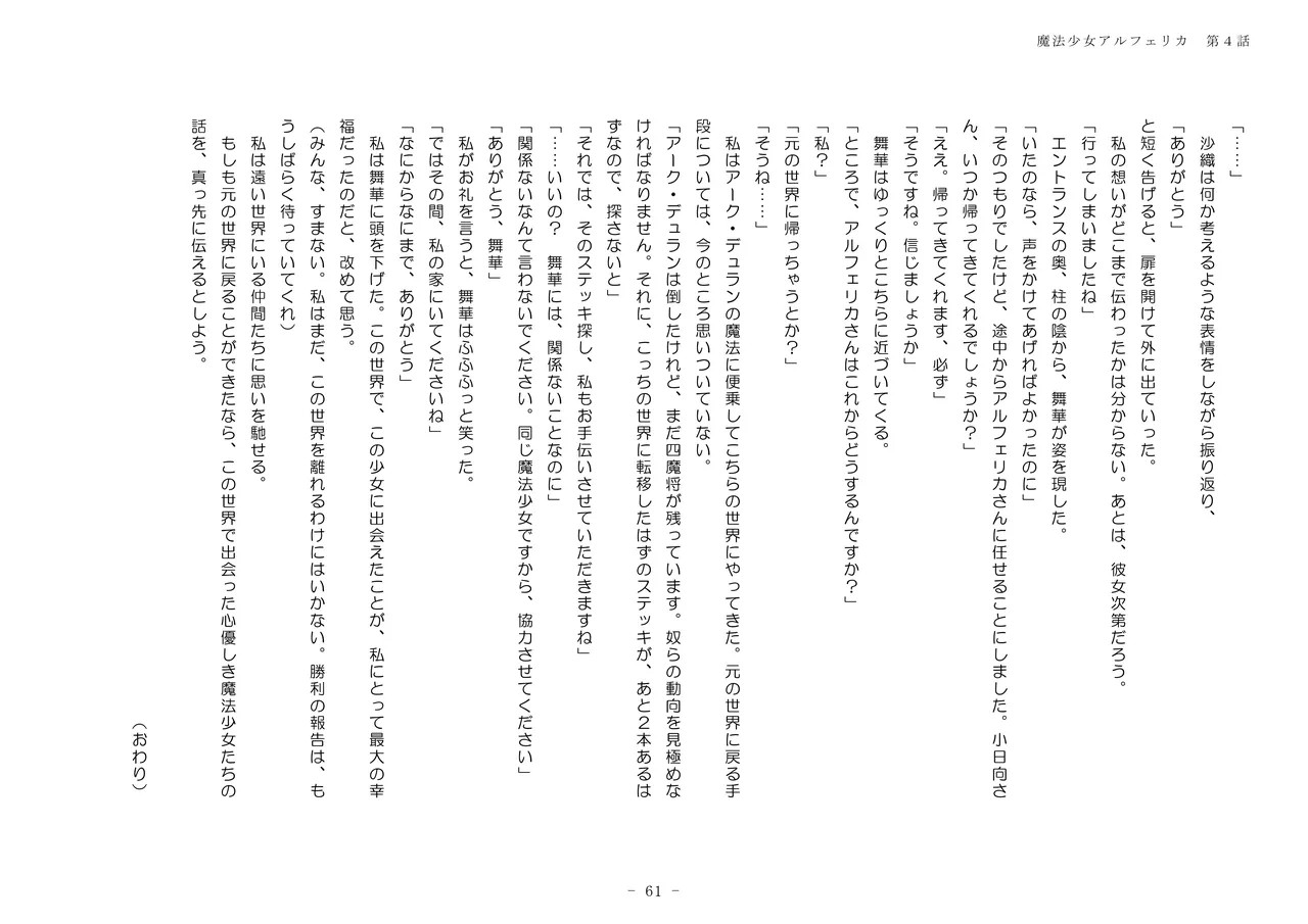 Page 61