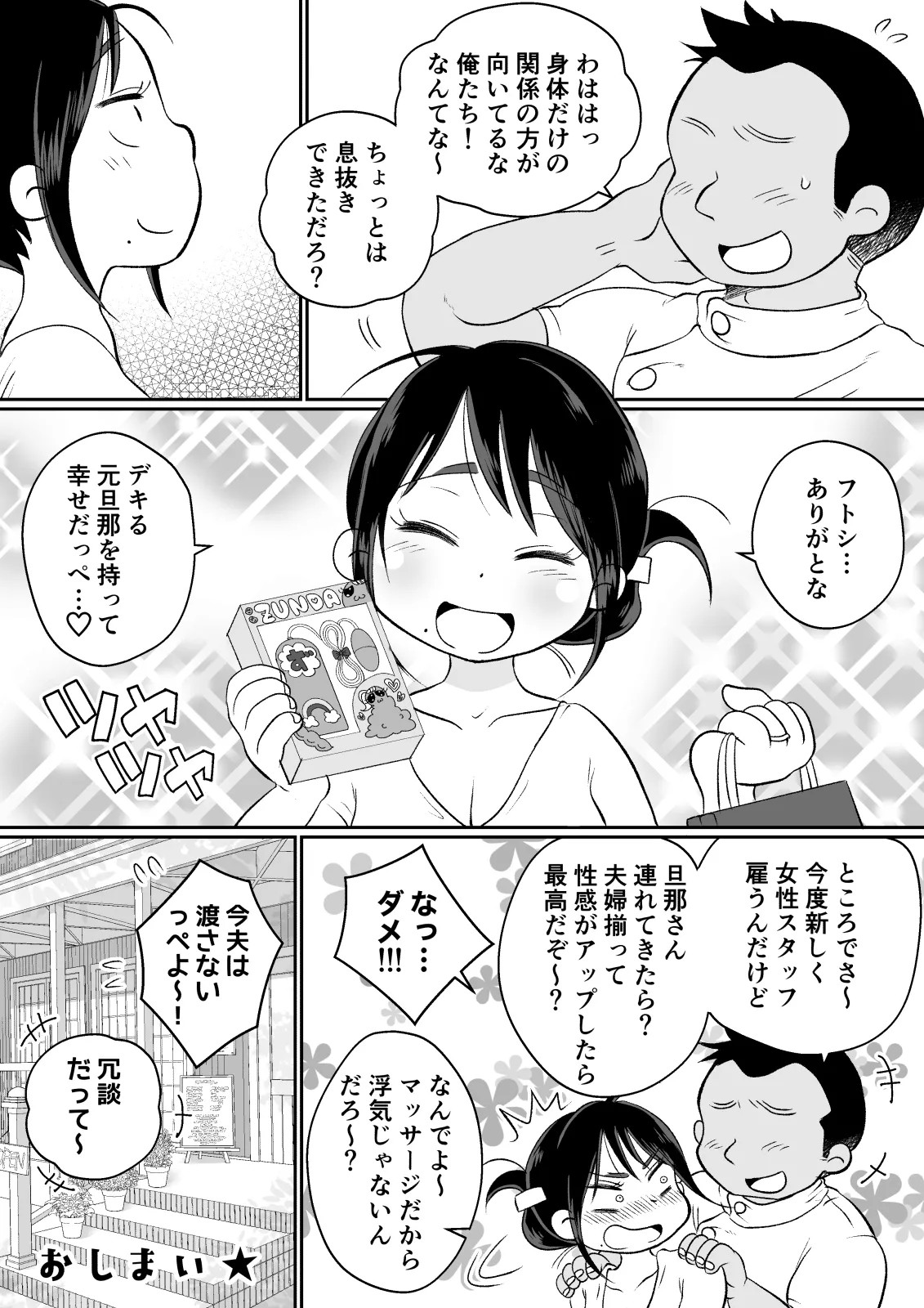 Page 75