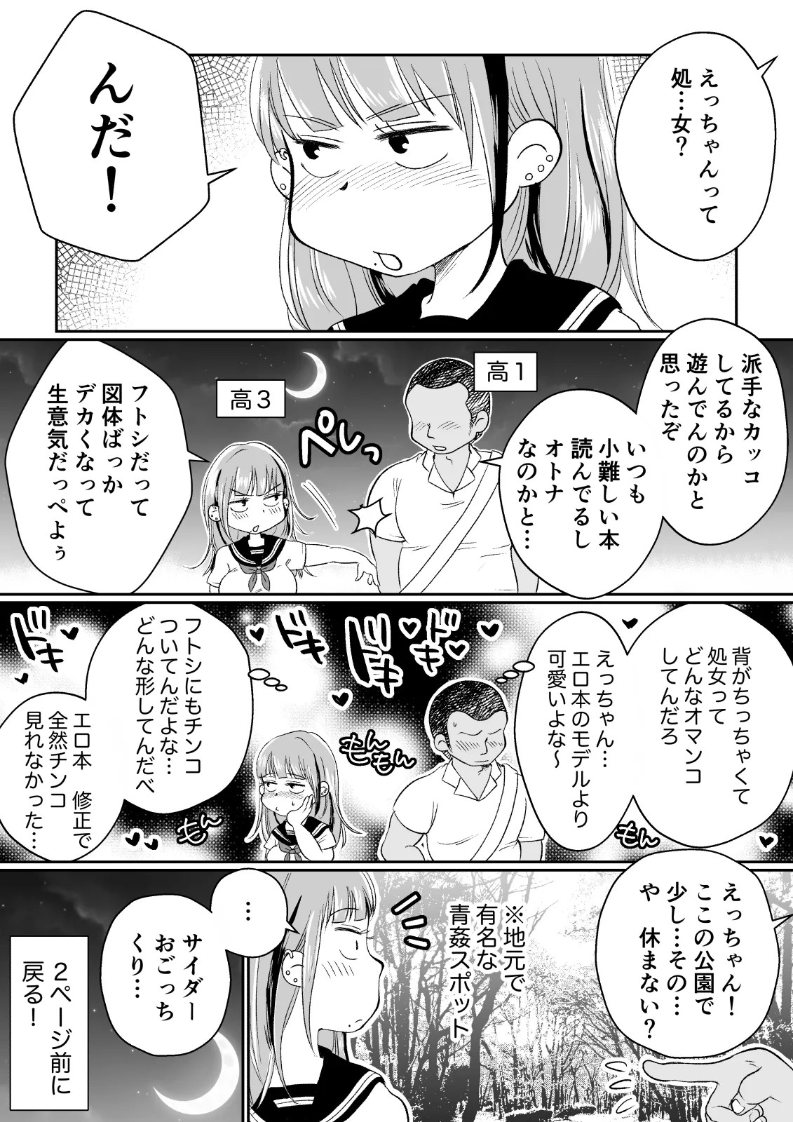 Page 82