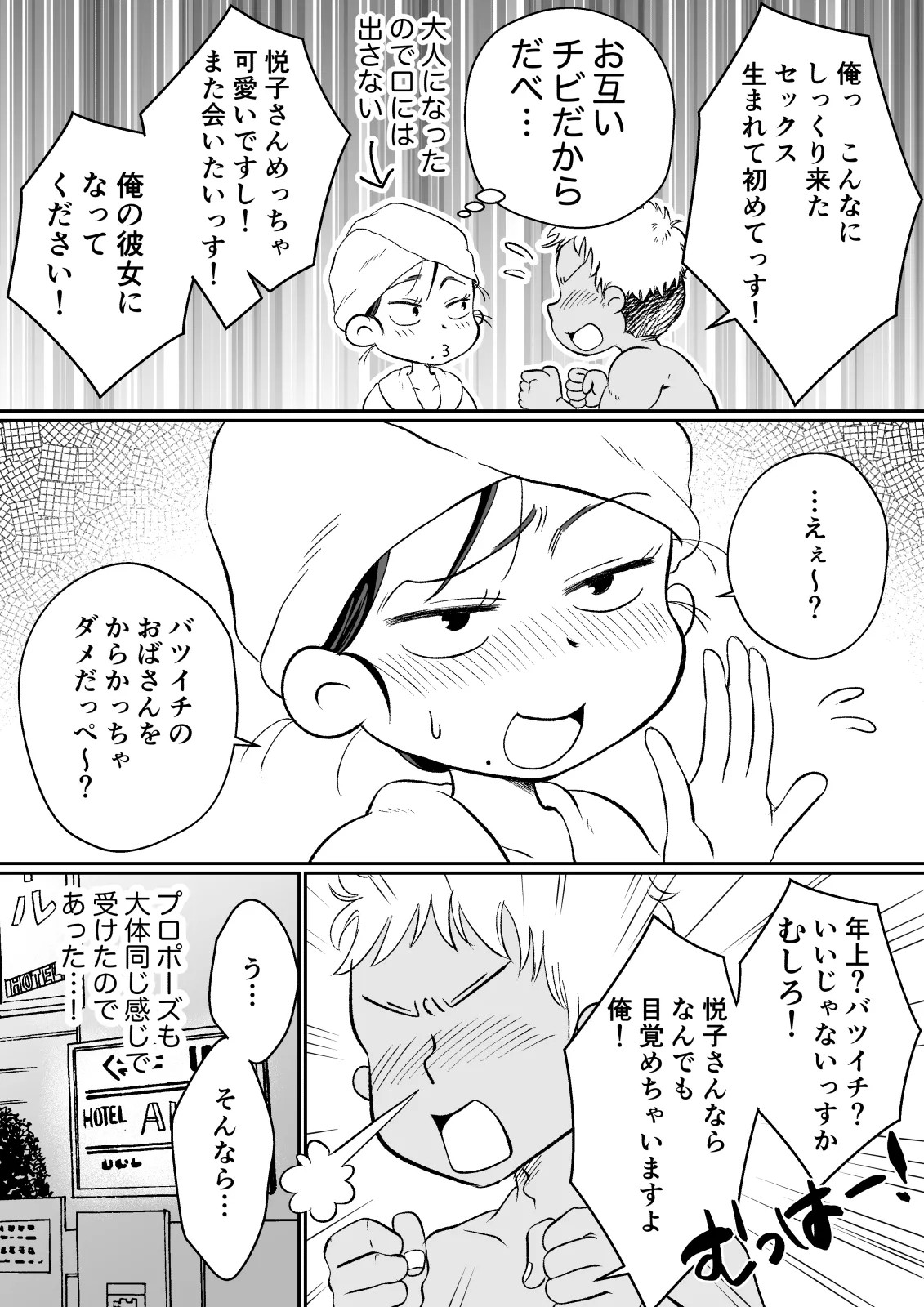 Page 90