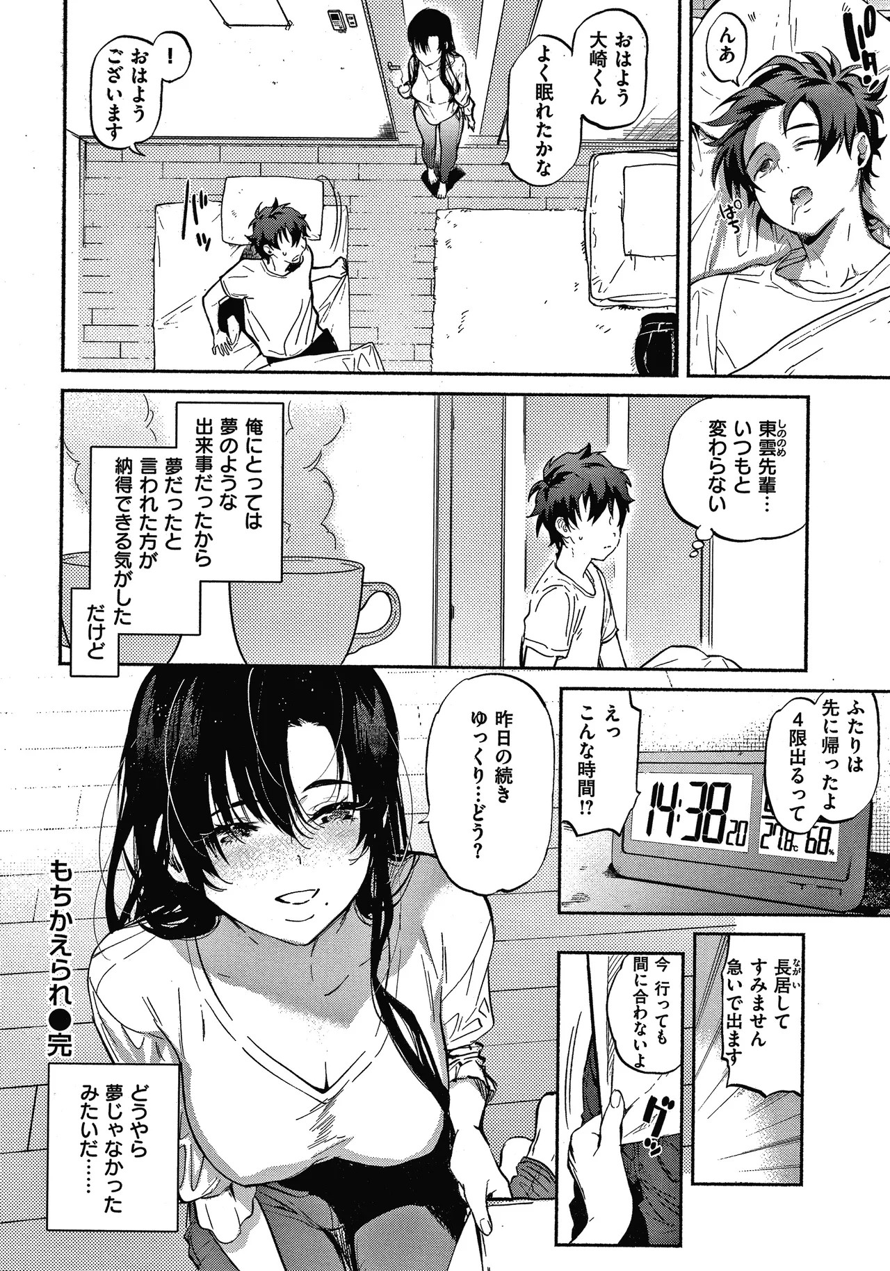 Page 133