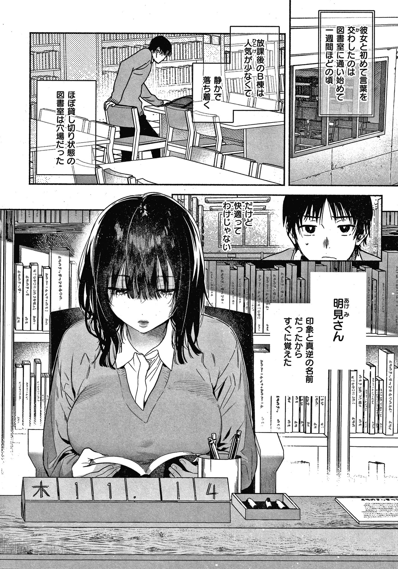 Page 143