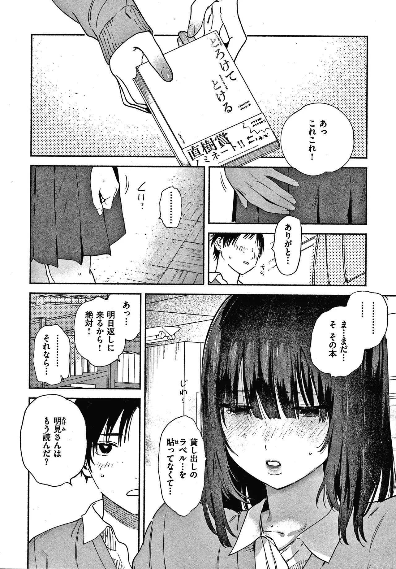 Page 149