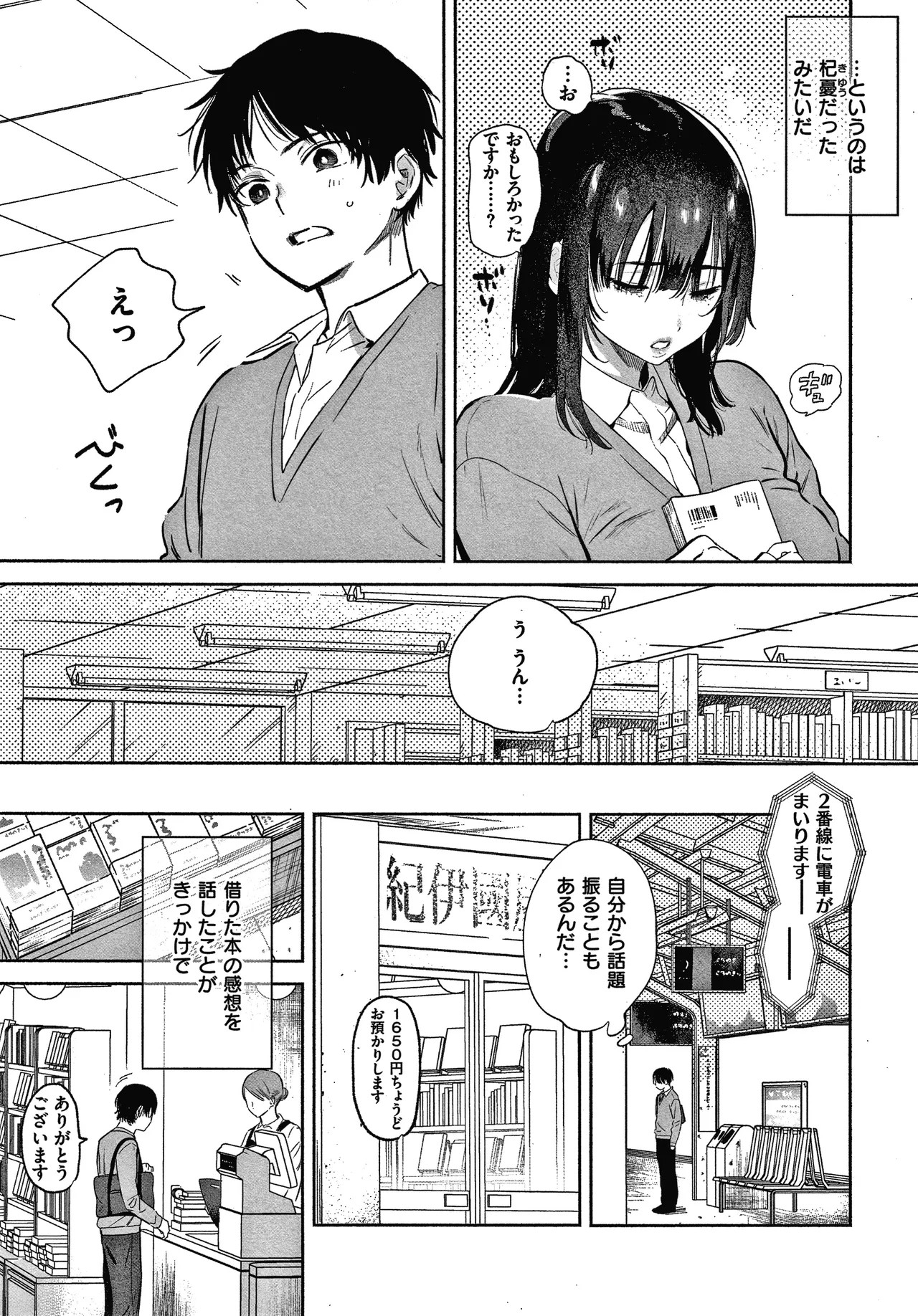 Page 154