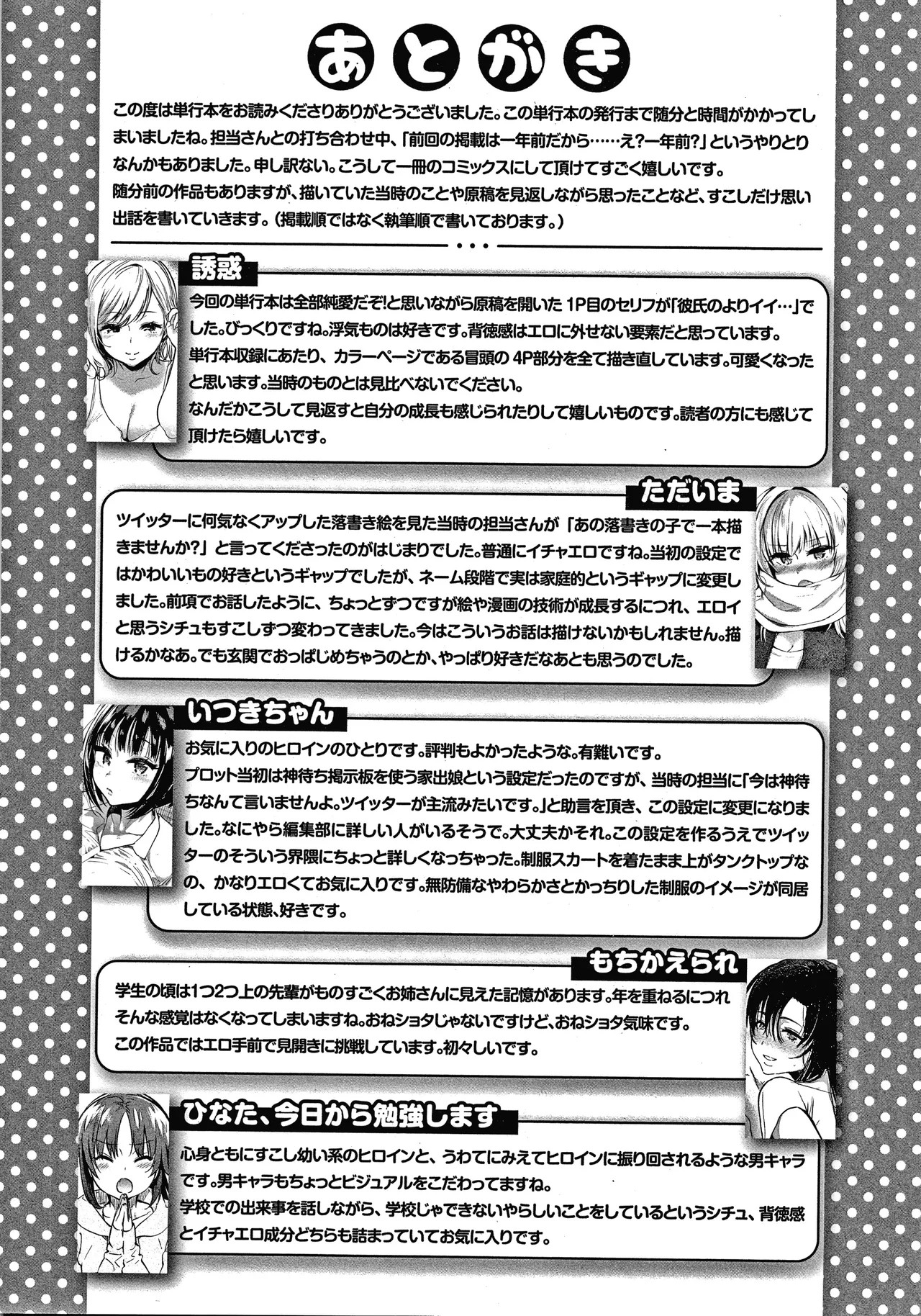 Page 181