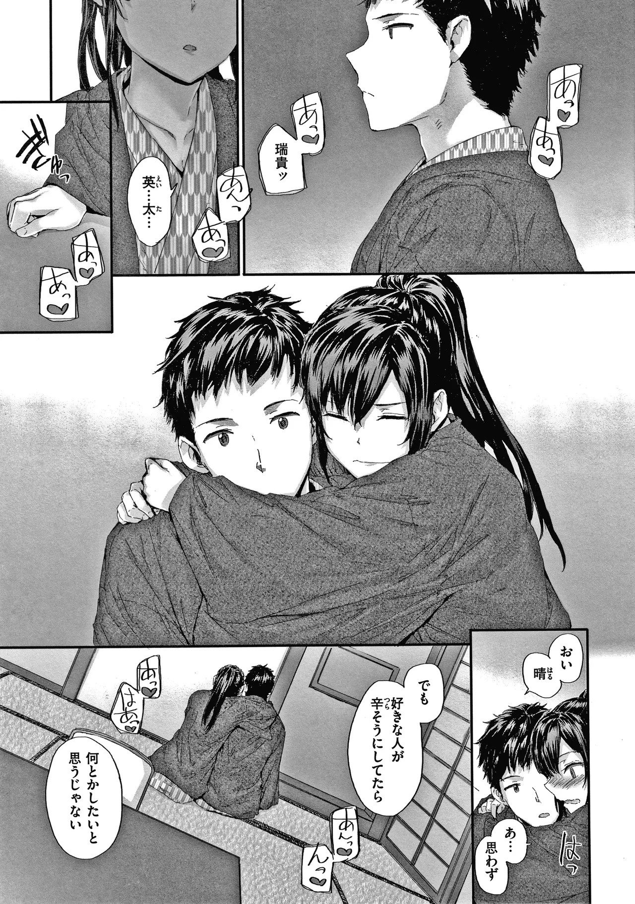 Page 108