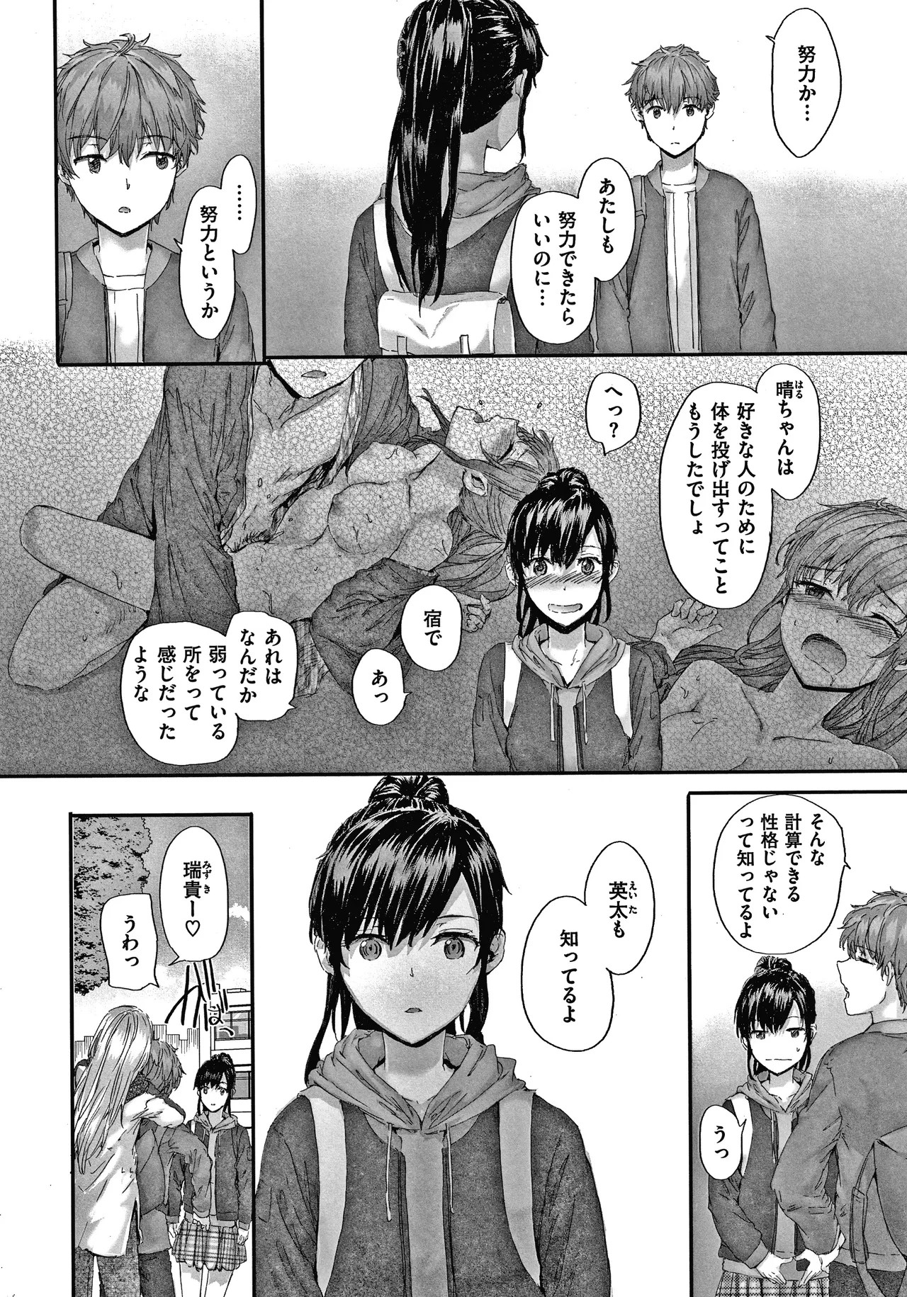 Page 121