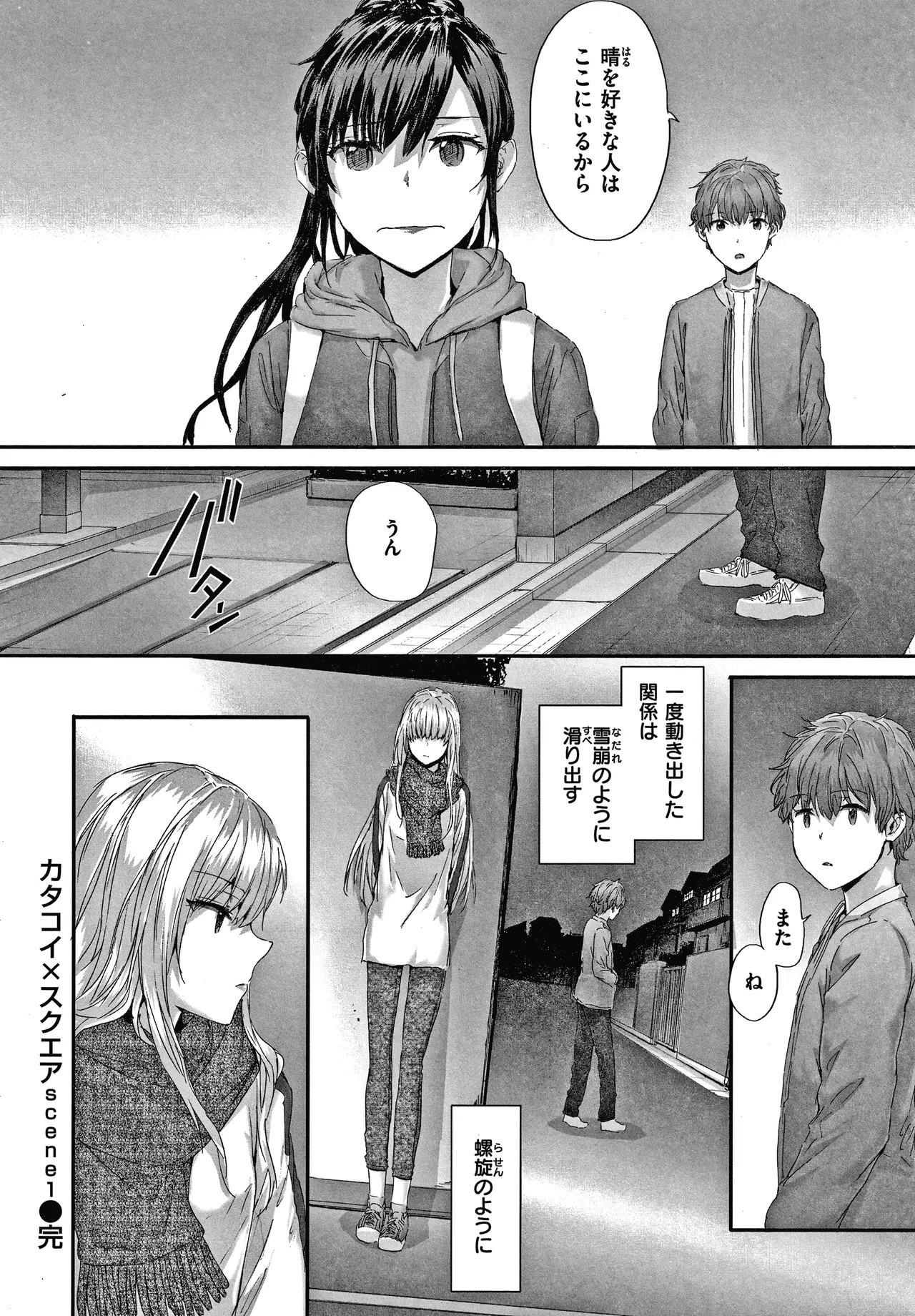Page 77