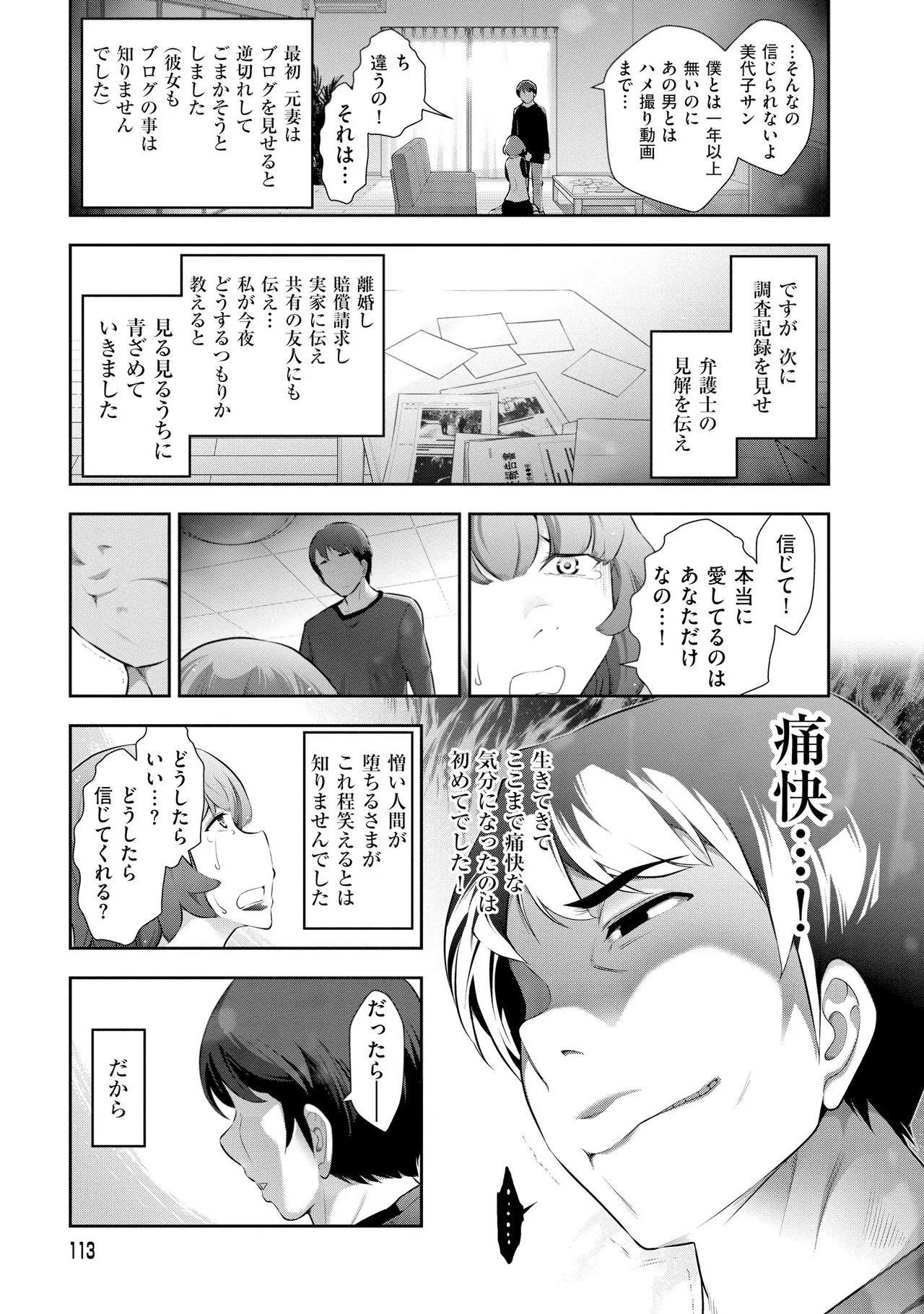 Page 116