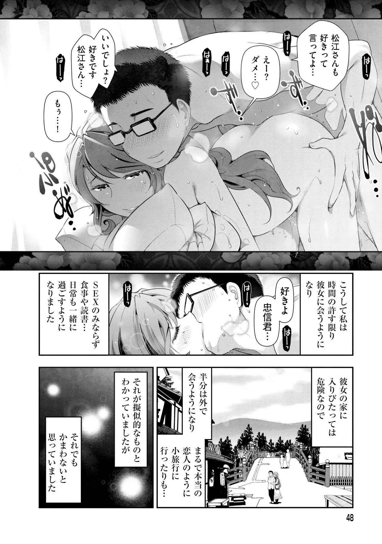 Page 51