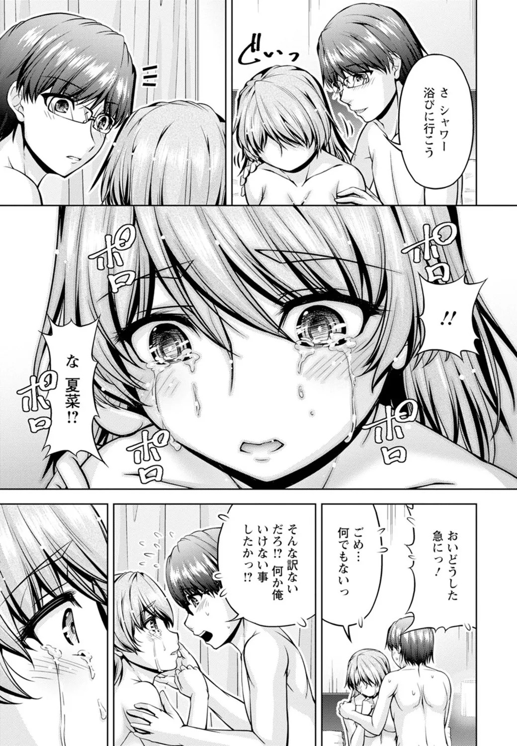 Page 73